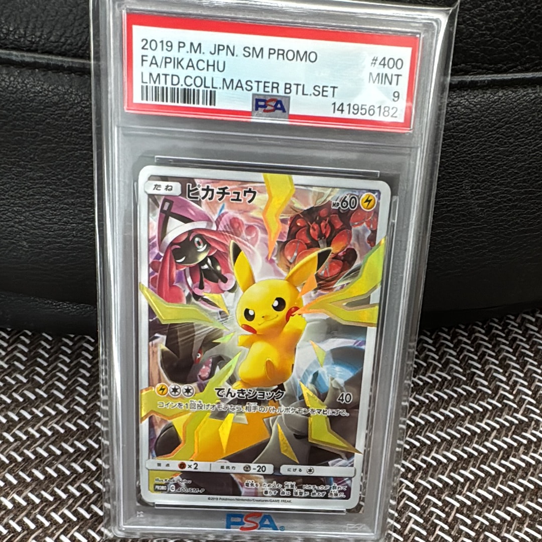 ピカチュウ: プロモ[SM-P 400](プロモーションカード「SM-P」)の新品