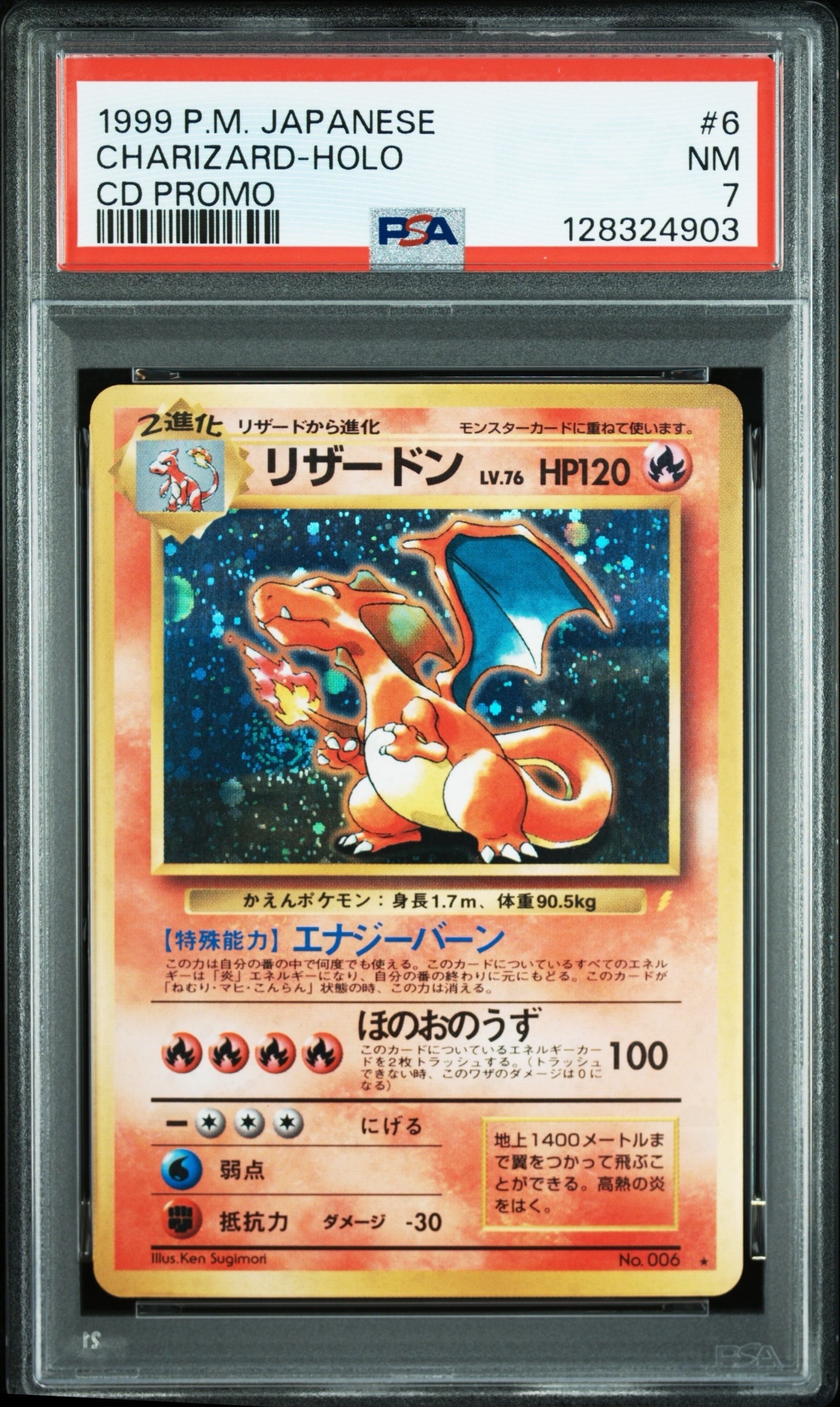 PSA10】リザードン: 旧裏/プロモ[PMCG-P No.006](プロモーションカード