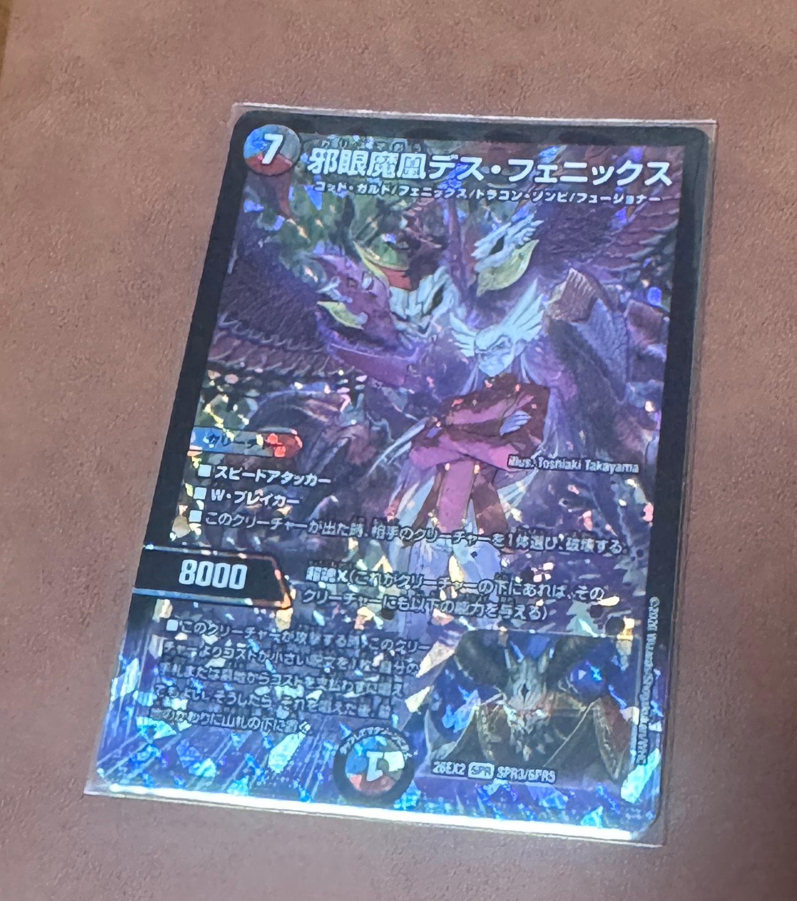 邪眼魔凰デス・フェニックス SPR [26EX2 SPR秘3/SPR秘5](「悪感謝祭 カリスマBEST」)