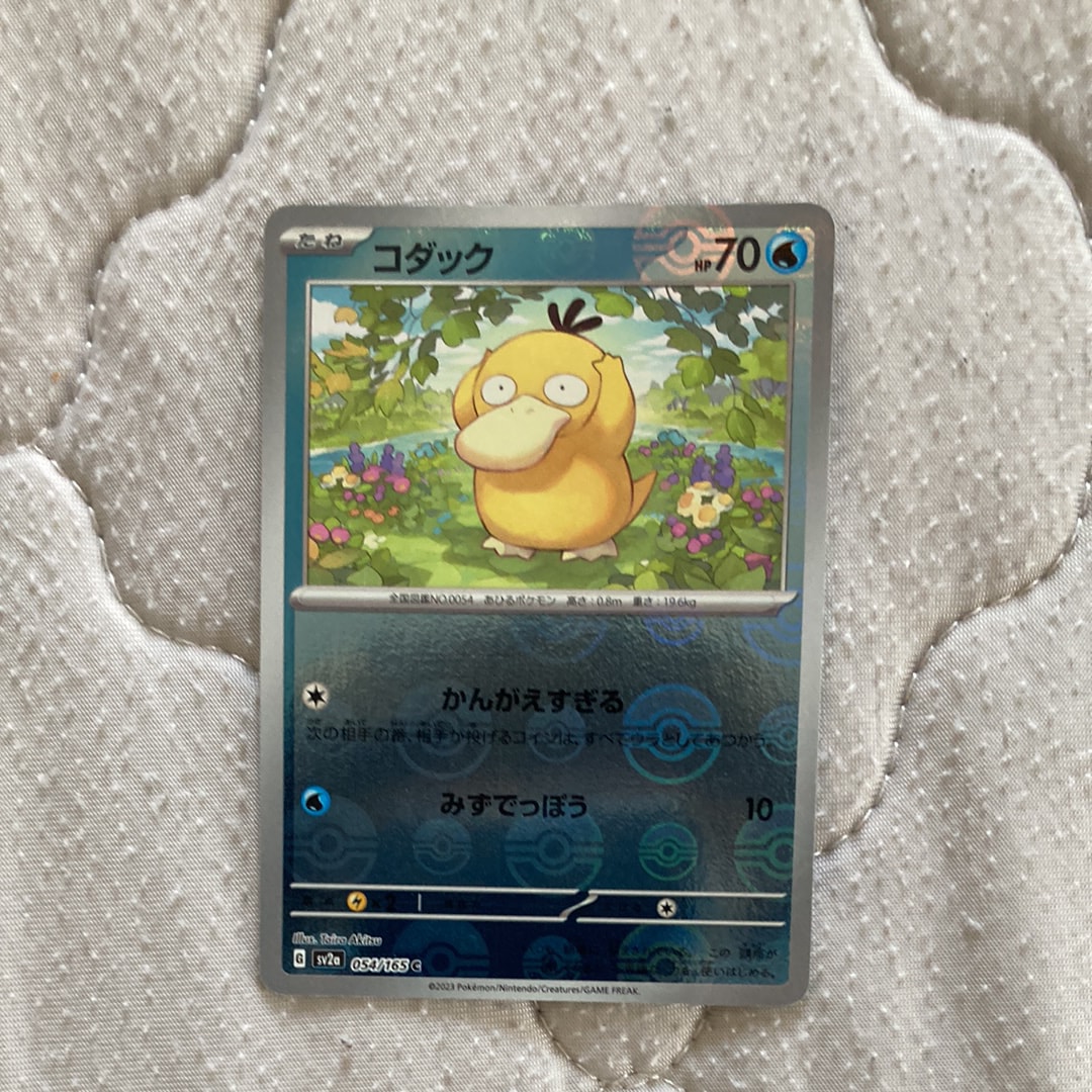 コダック C: モンスターボールミラー[SV2a 054/165](強化拡張パック「ポケモンカード151」)