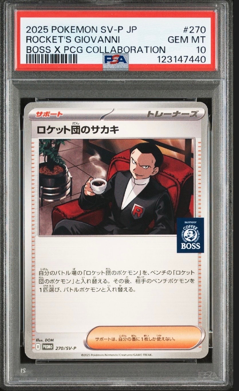 ロケット団のサカキ P [SV-P 270](プロモーションカード「ポケモンカードゲーム×BOSS 割るだけクラフトボスカフェ2本パック付属」)