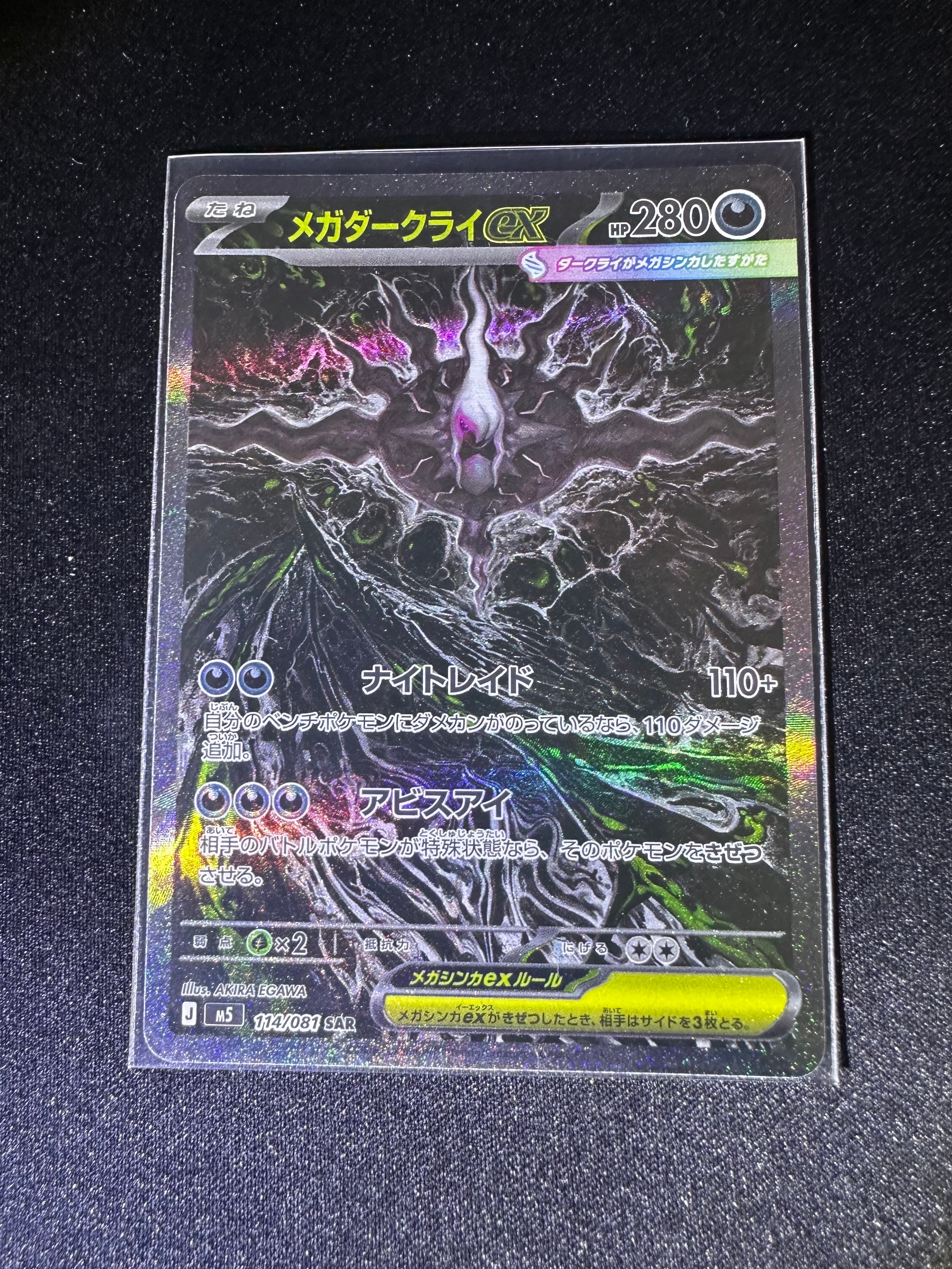 シェイミ :1ED [CP5 004/036](コンセプトパック 「幻・伝説ドリーム