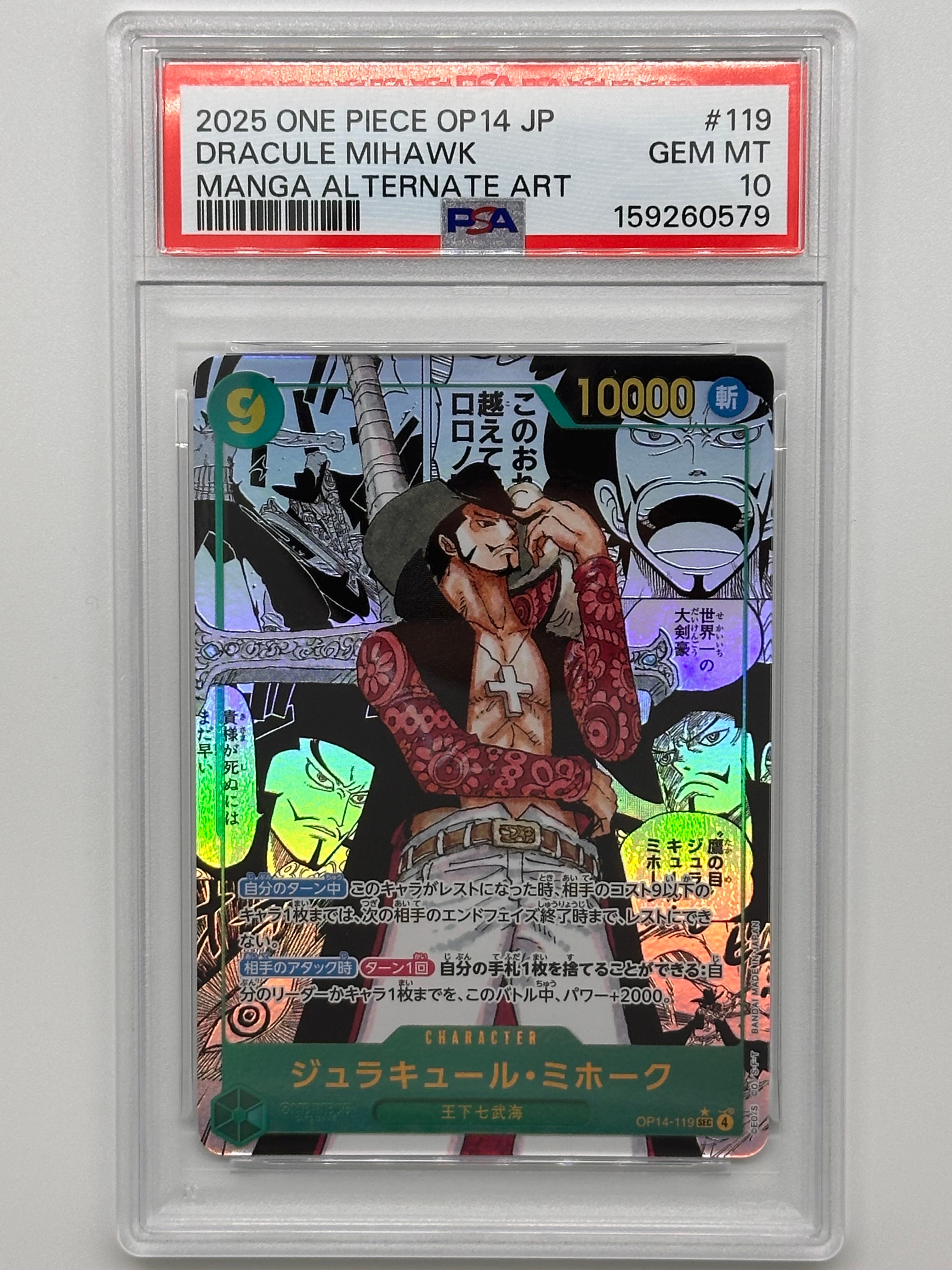 PSA10】ジュラキュール・ミホーク SEC-SP (コミパラ) [OP14-119