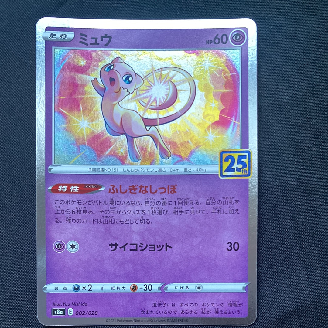PSA10】ニョロゾ AR[SV2a 176/165](強化拡張パック「ポケモンカード151