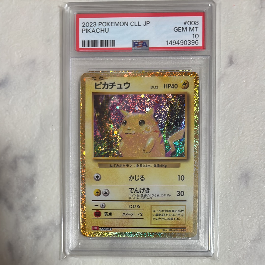 ピカチュウ [CLL 008/032](ポケモンカードゲーム Classic)