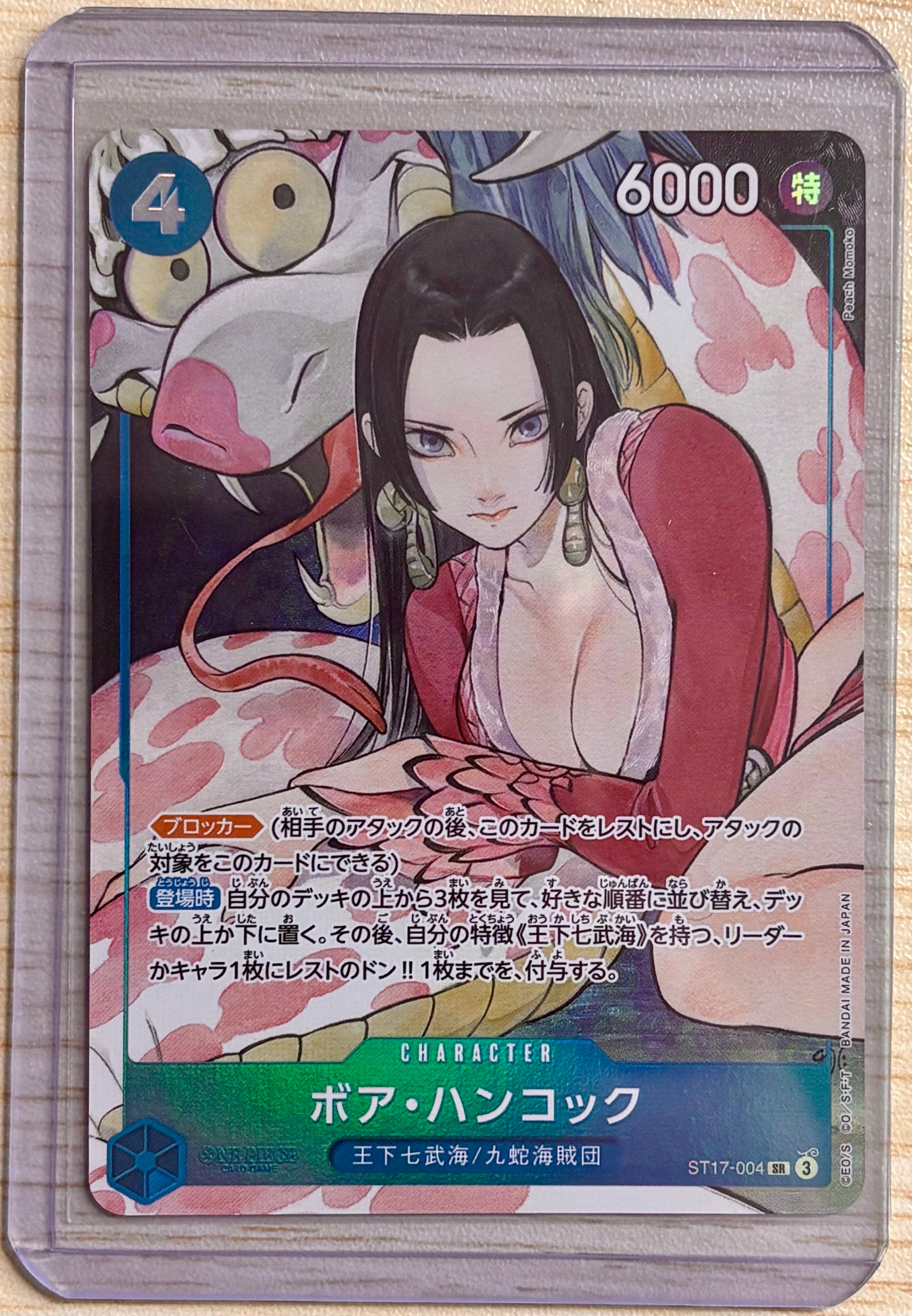 ボア・ハンコック SR [ST17-004](プレミアムブースター「ONE PIECE