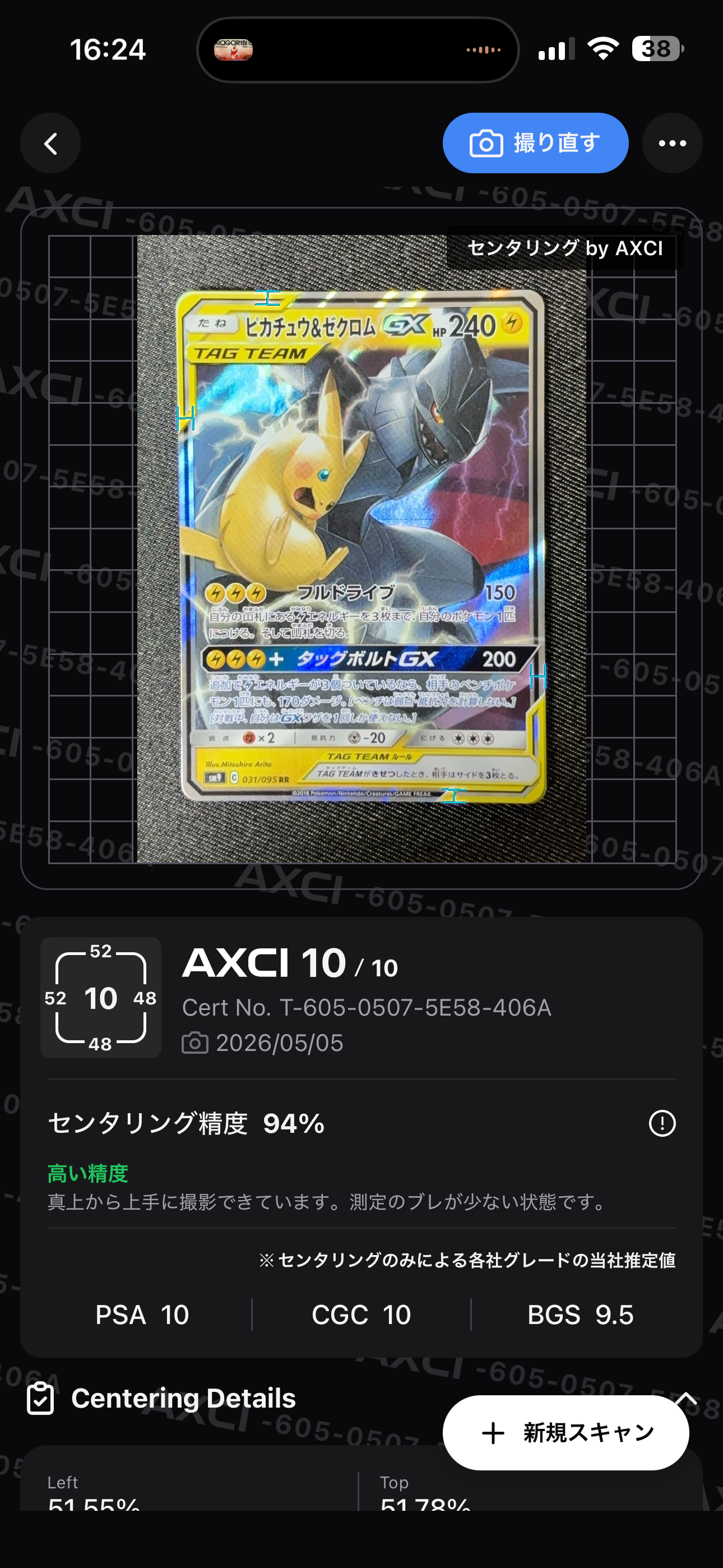 ピカチュウ&ゼクロムGX RR [SM9 031/095](拡張パック「タッグボルト」)