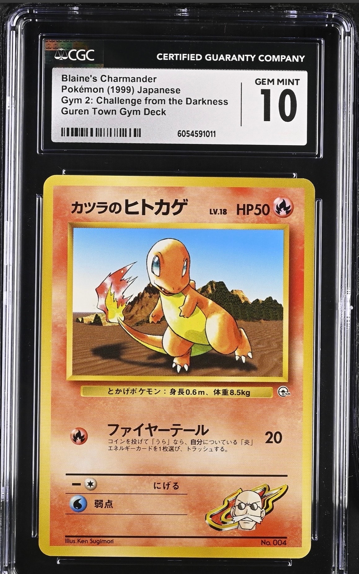 PSA10】カツラのヒトカゲLV.18 : 旧裏 [PMCG-GYM3 No.004](ポケモン