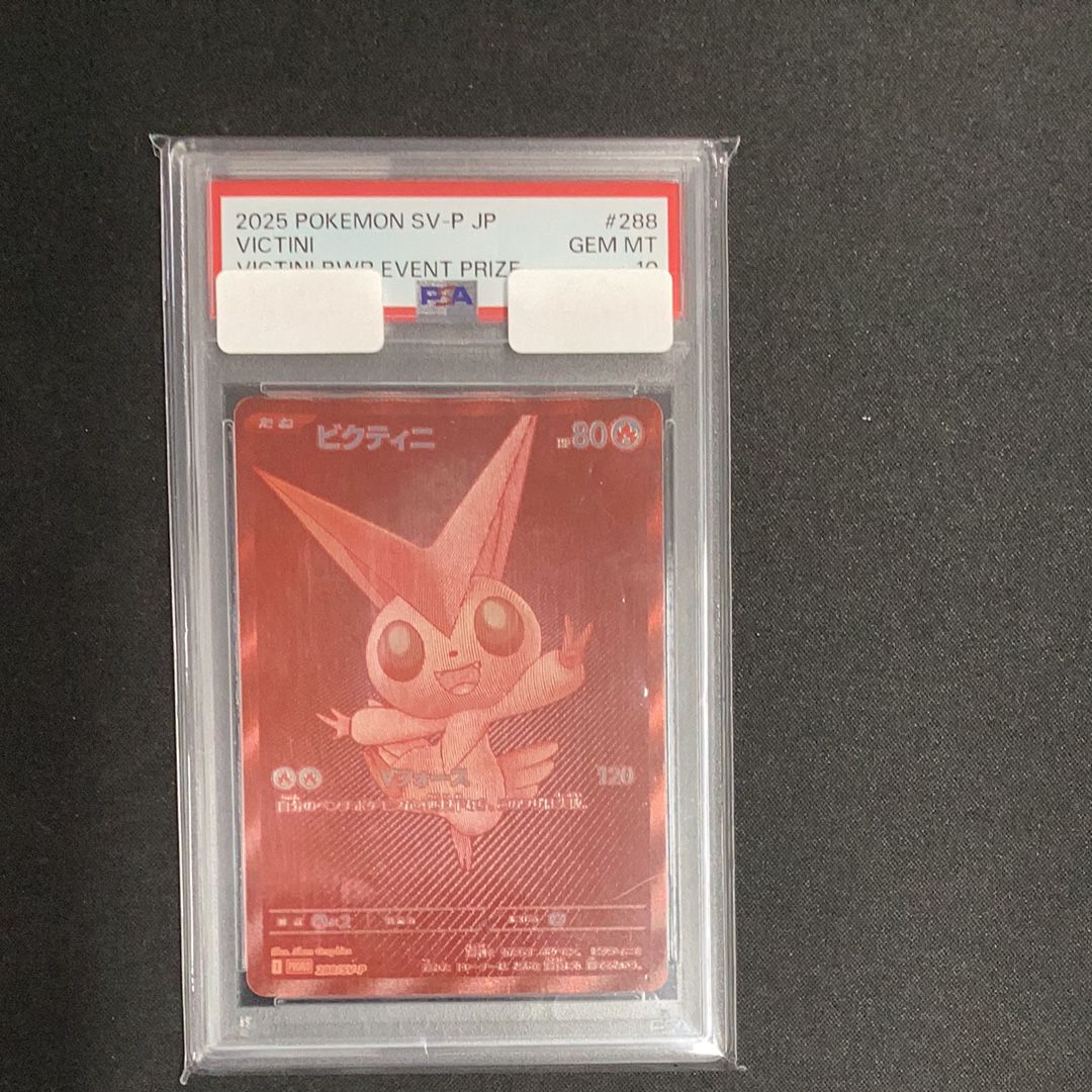 ビクティニ P [SV-P 288](プロモーションカード「ビクティニBWR争奪戦 上位賞 / おうちでブラックボルト・ホワイトフレア デッキ構築戦キャンペーン)