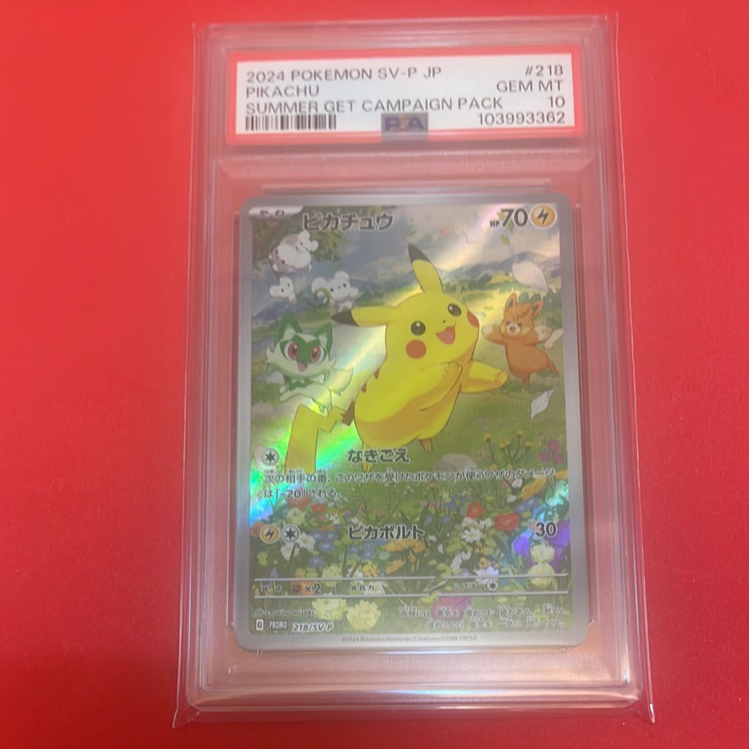 ピカチュウ P [SV-P 218](プロモカードパック「ポケカの夏がキタ!プロモカードGetキャンペーン!」)