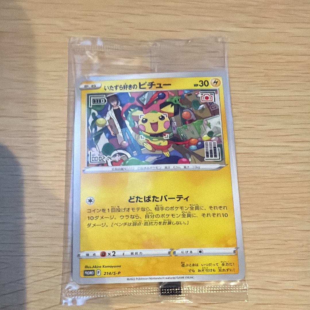 おじょうさま SR[S11 114/100](拡張パック「ロストアビス」)の新品