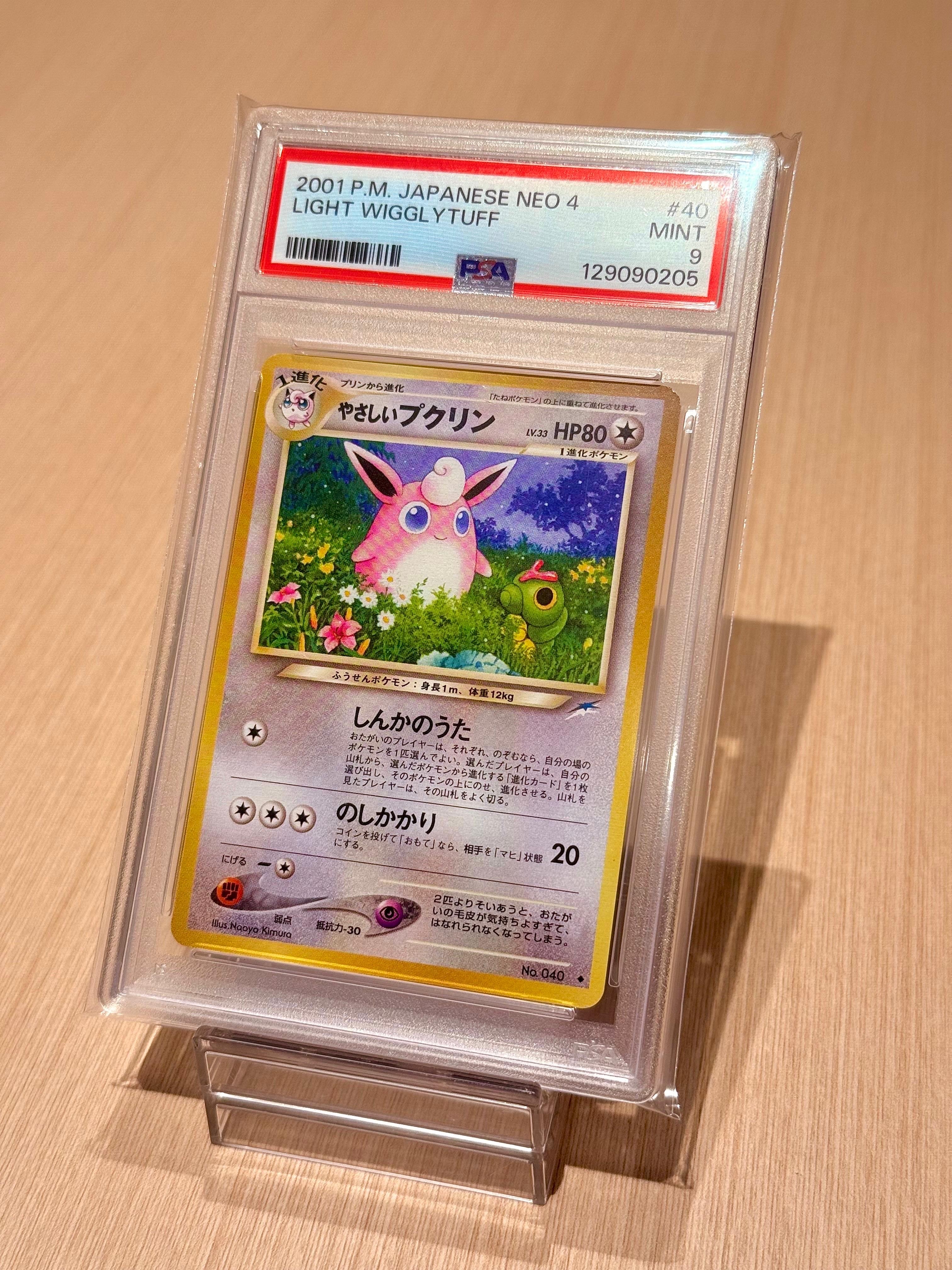 ピカチュウ　プロモ　SM-P 061ポケモンカードフェスタ　2017 PSA10】ピカチュウ(ポケモンカードフェスタ2017) PROMO 061/SM-P 1枚の