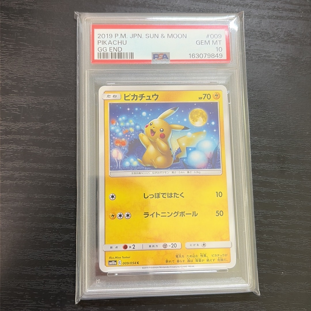 ピカチュウ C [SM10a 009/054](強化拡張パック「ジージーエンド」)通販