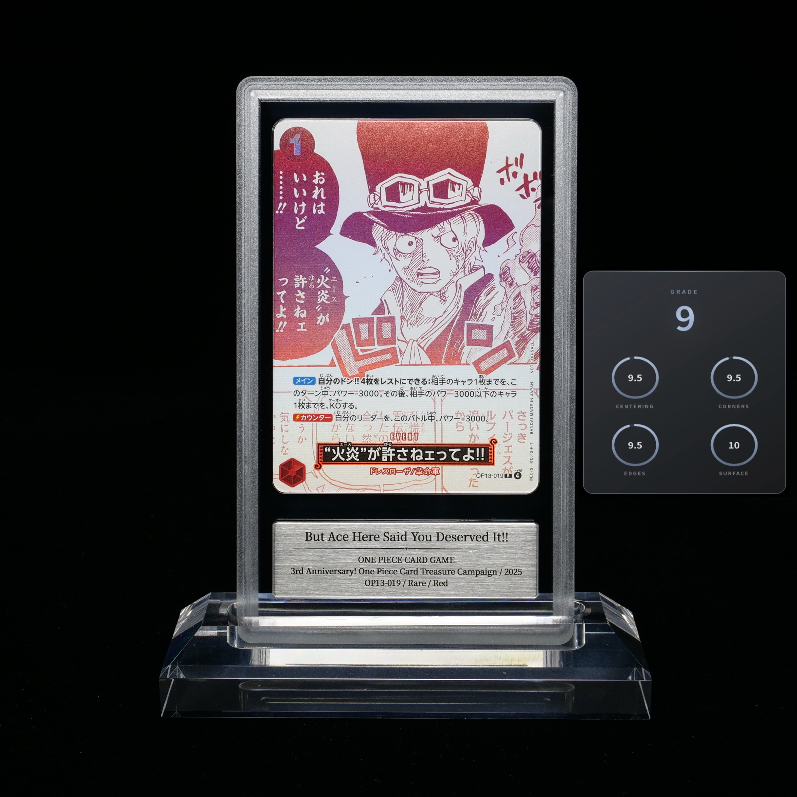 “火炎”が許さねェってよ!! R [OP13-019](プロモーションカード「3周年!ワンピースカードトレジャーキャンペーン」)