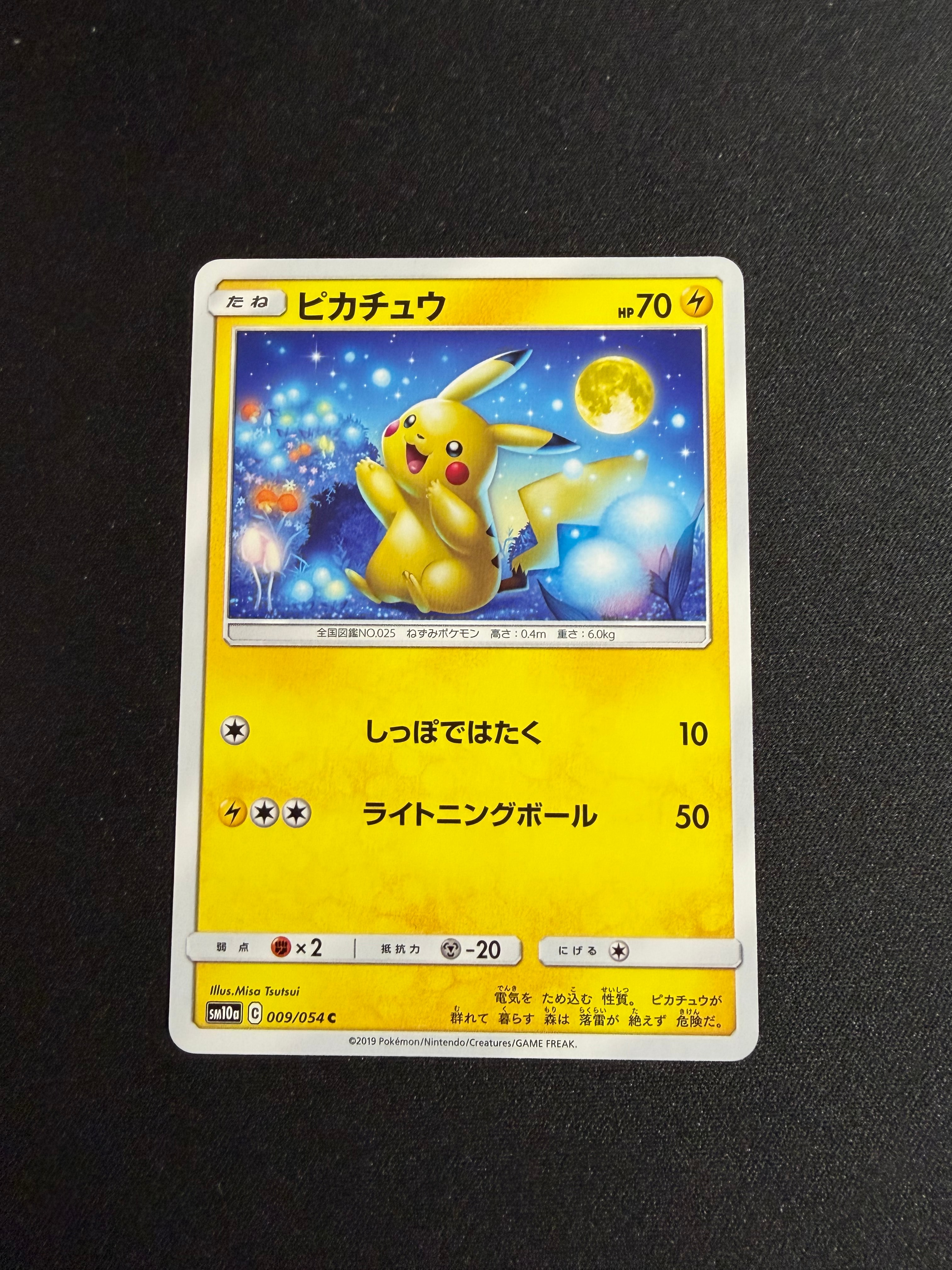 ピカチュウ C [SM10a 009/054](強化拡張パック「ジージーエンド」)