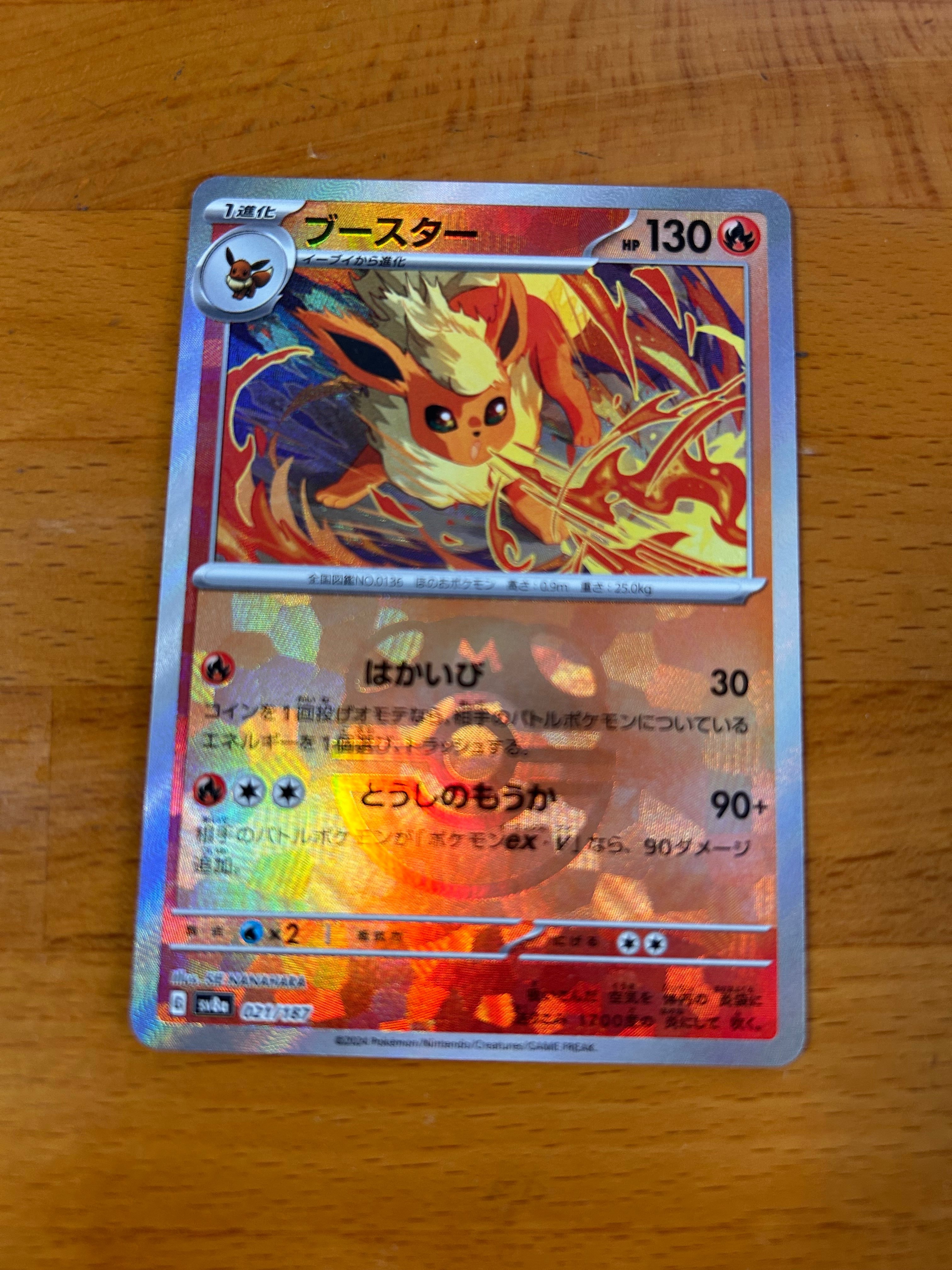 ブースター :マスターボールミラー [SV8a 021/187](ハイクラスパック「テラスタルフェスex」)