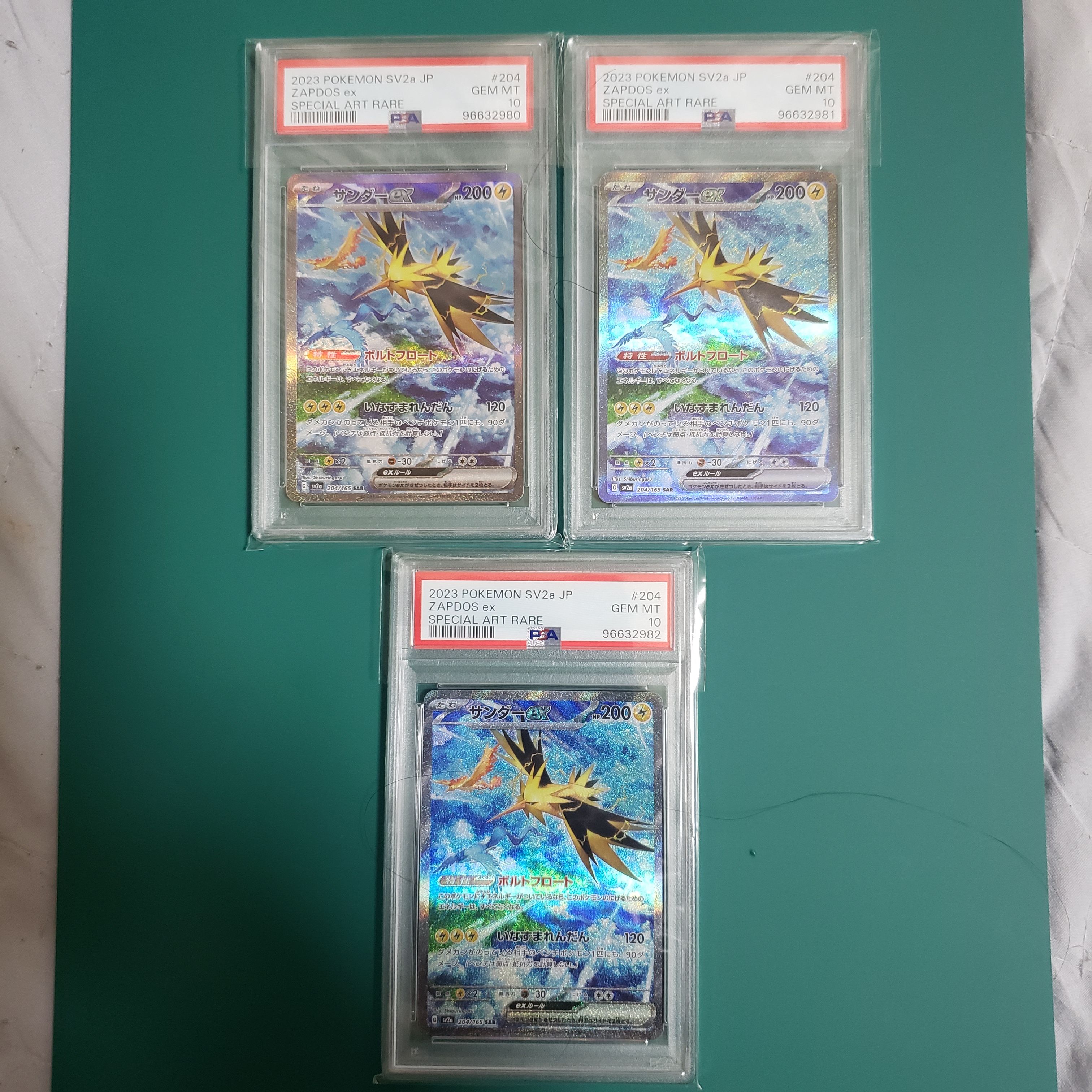 サンダーex SAR[SV2a 204/165](強化拡張パック「ポケモンカード151」)