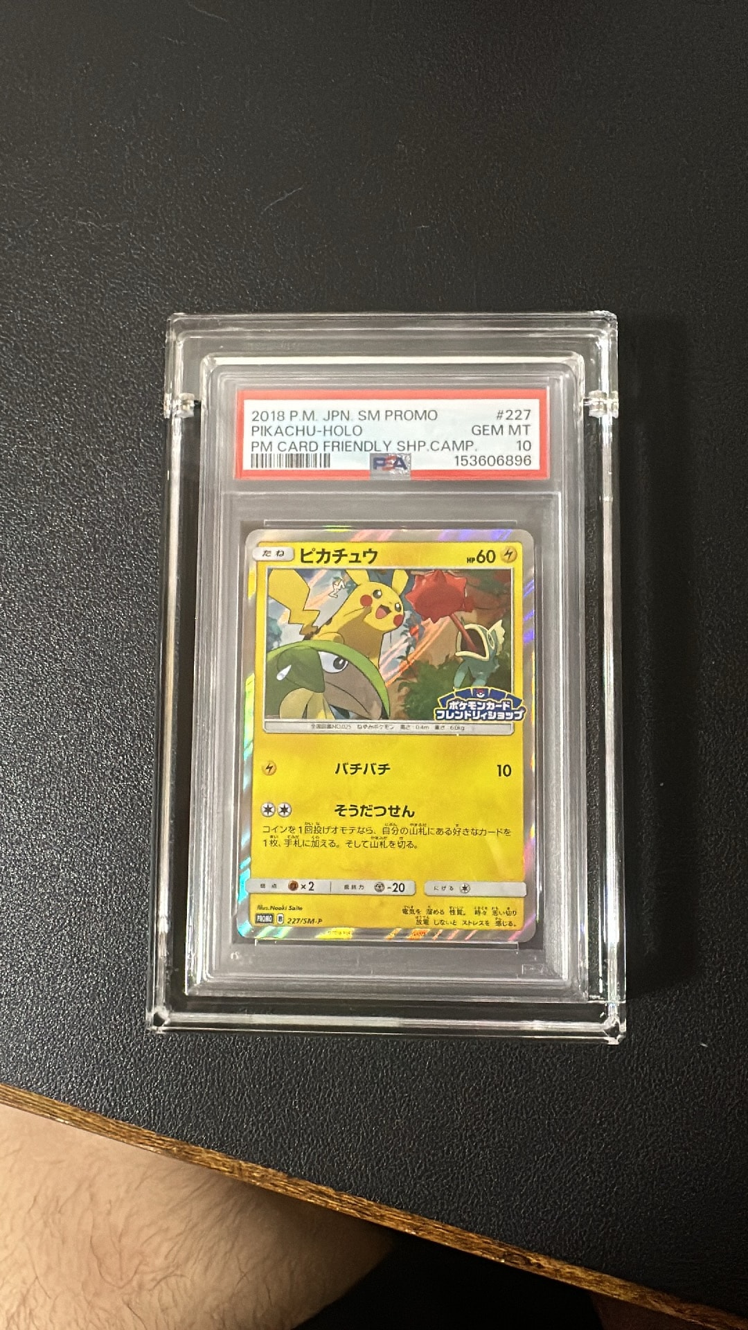 Pikachu P [SM-P 227](Promotional Cards "Pokemon Card Friendly Shop Limited Campaign")