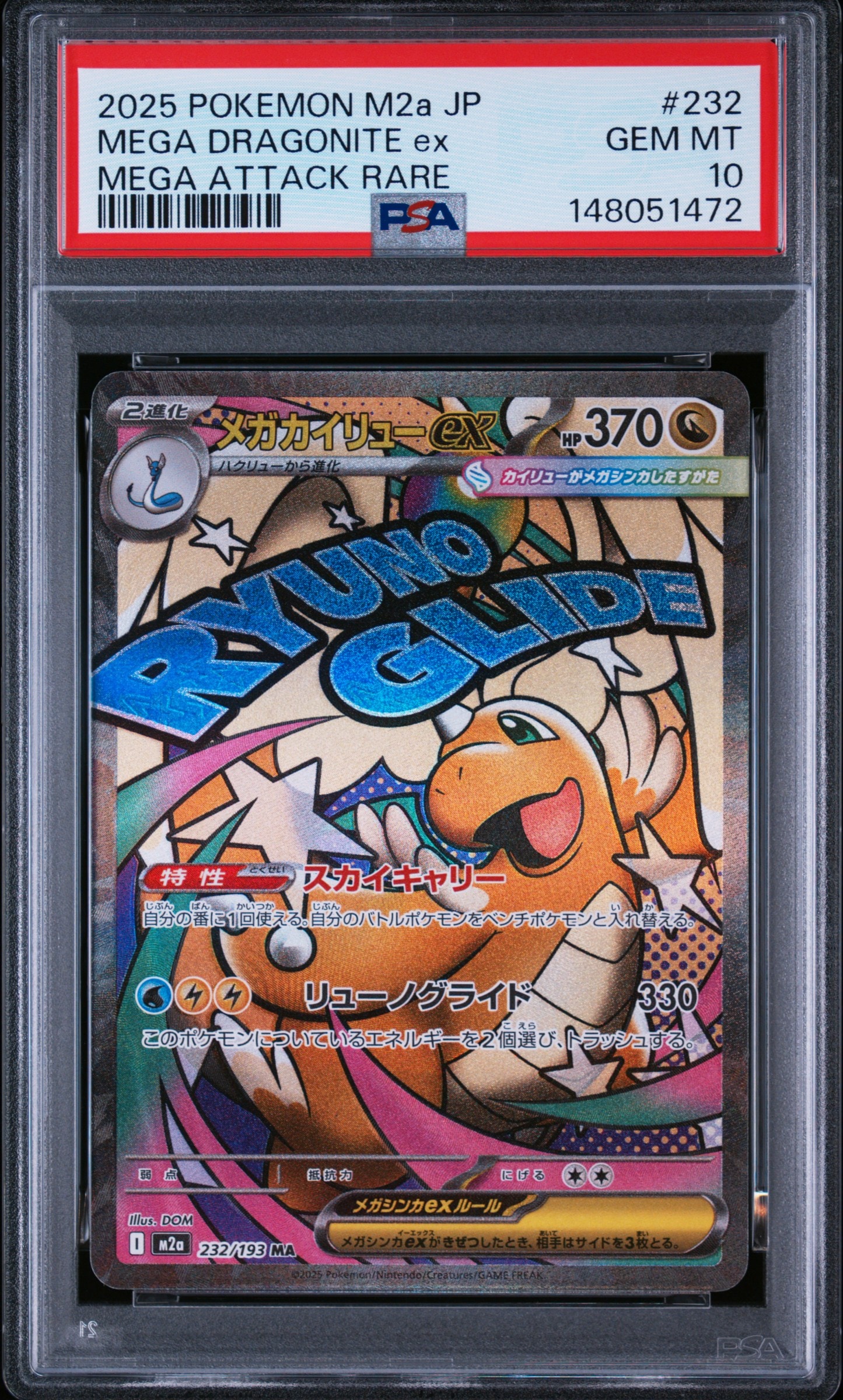 PSA10】キュレムex SAR [SV11B 168/086](拡張パック「ブラックボルト