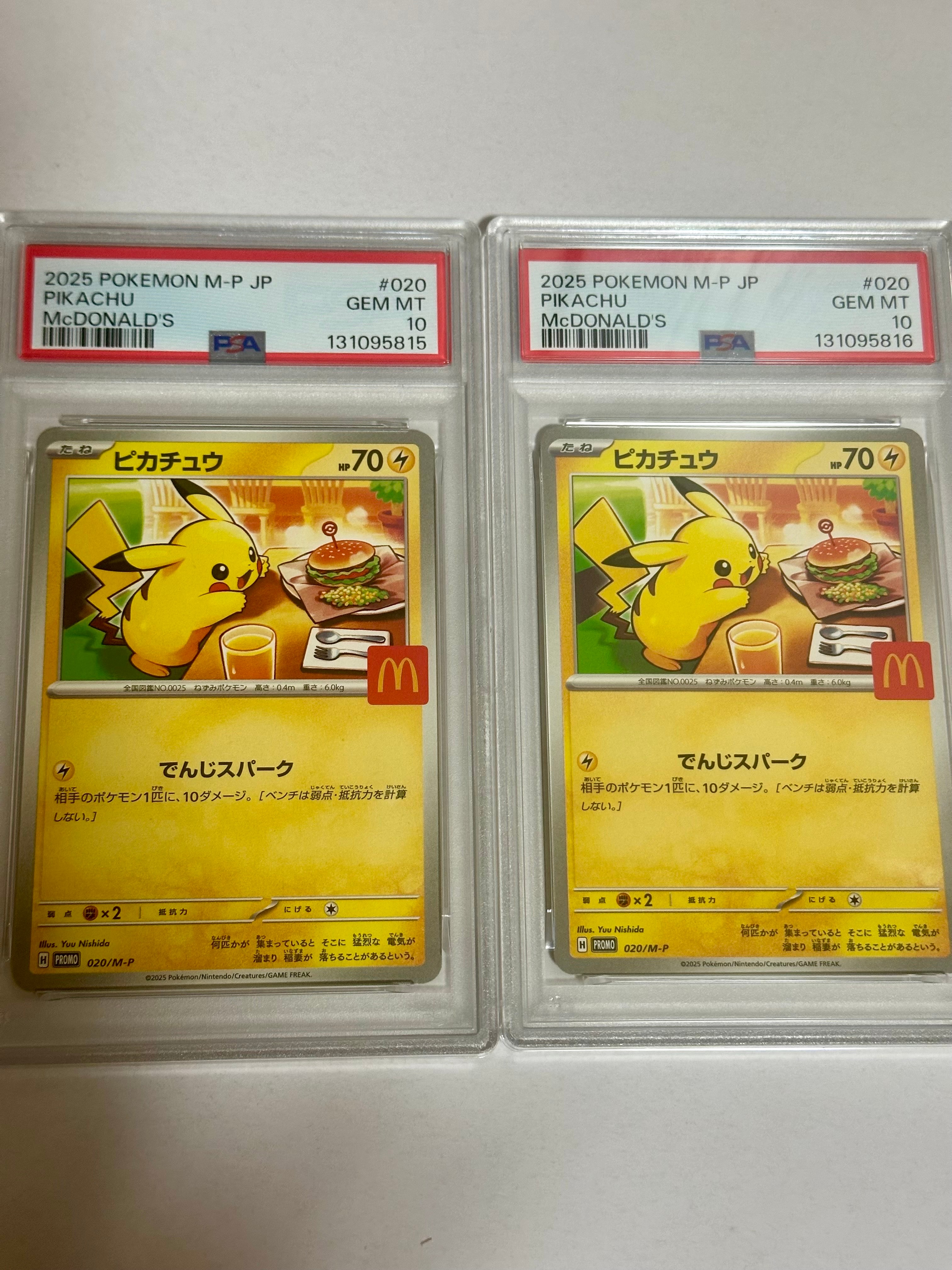 ピカチュウ P [M-P 020](プロモカードパック「マクドナルド ハッピーセット2025」)