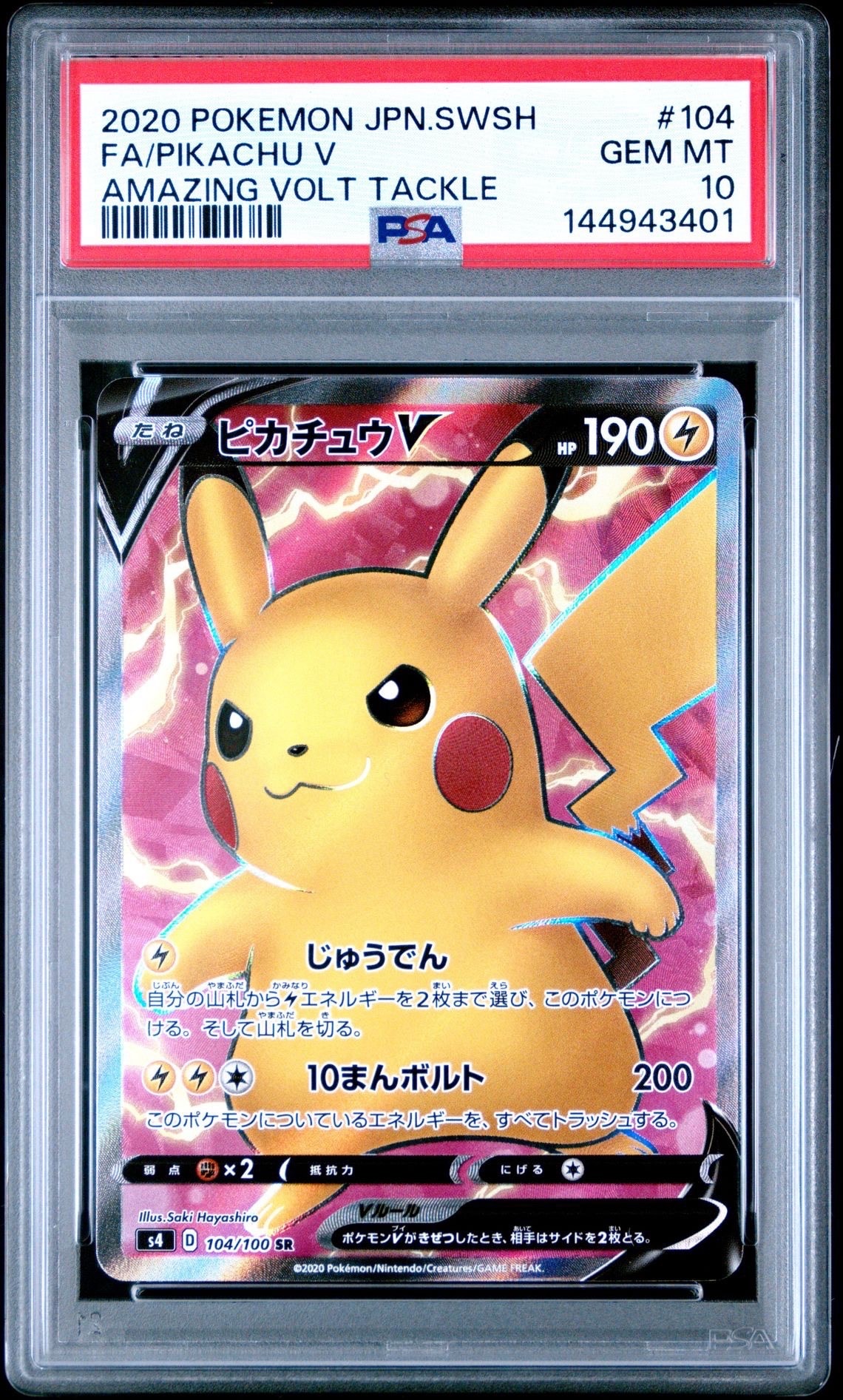 カメール ○ [web 009/048](ポケモンカード☆web)の新品/中古フリマ