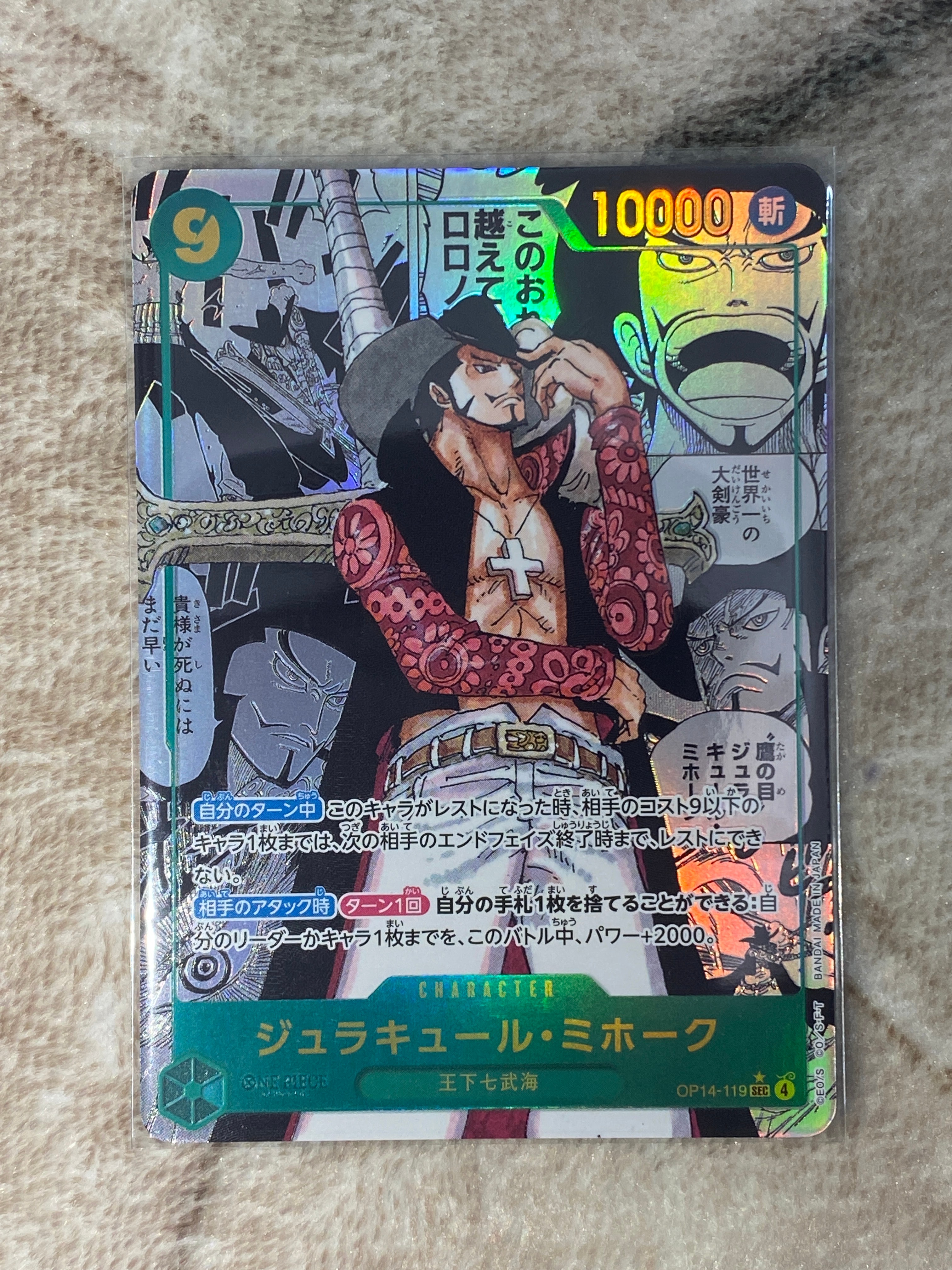 サボ SR [OP04-083] ( 8パックバトル優勝記念品)の新品/中古フリマ