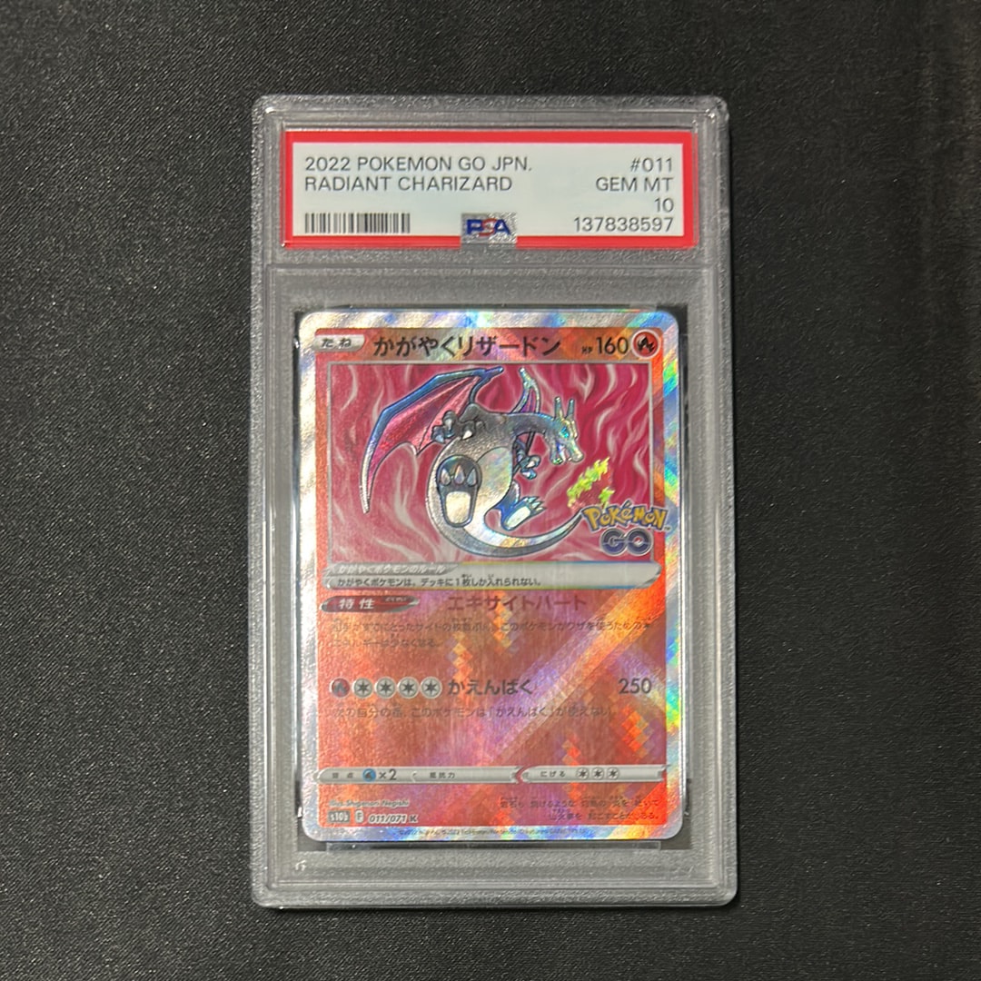 かがやくリザードン K[S10b 011/071](強化拡張パック「Pokemon GO」)