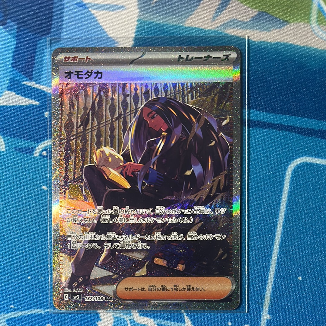 Geeta SAR[SV3 137/108](Expansion Pack "Ruler of the Black Flame")