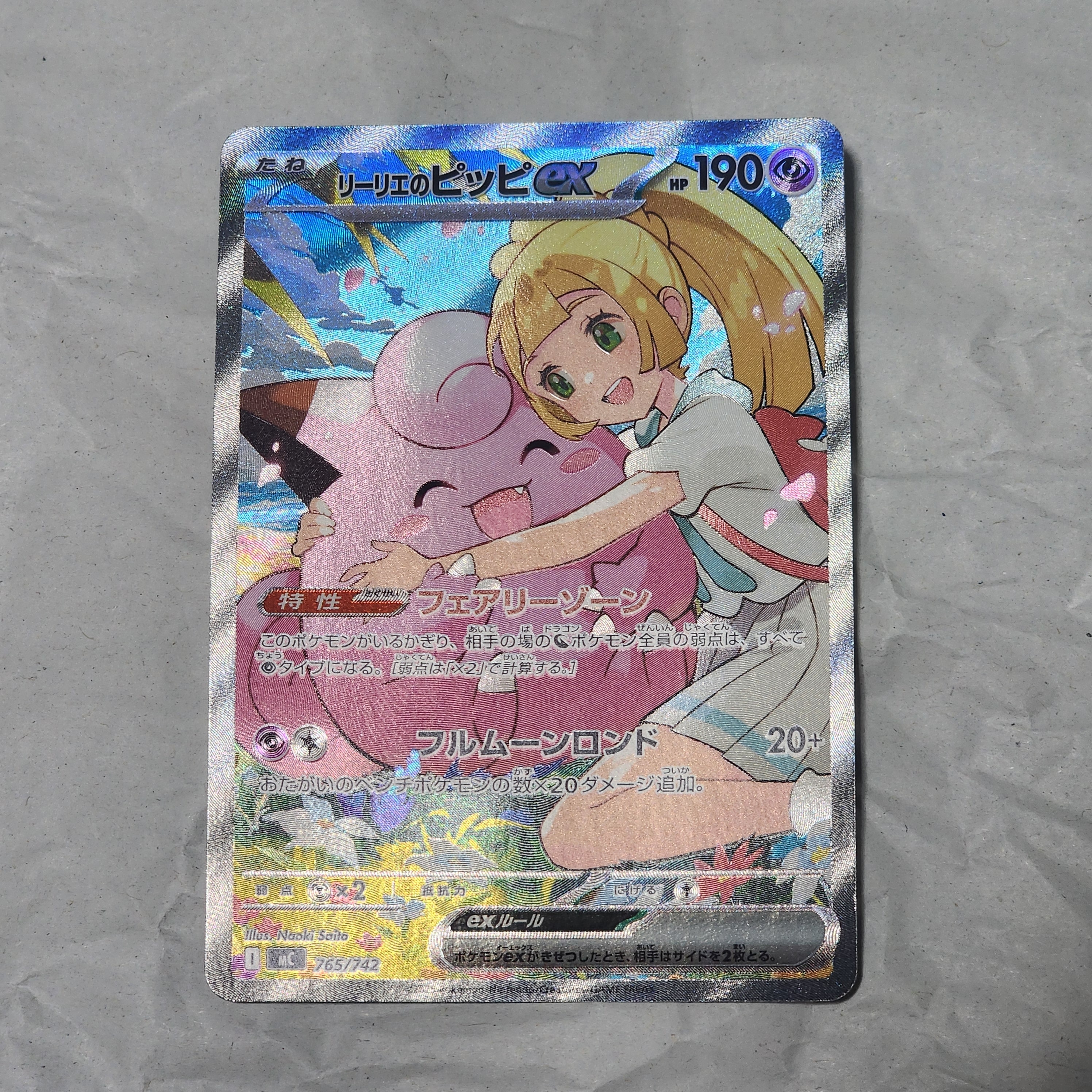 ポケモンセンターのお姉さん: プロモ[S-P 069](プロモーションカード