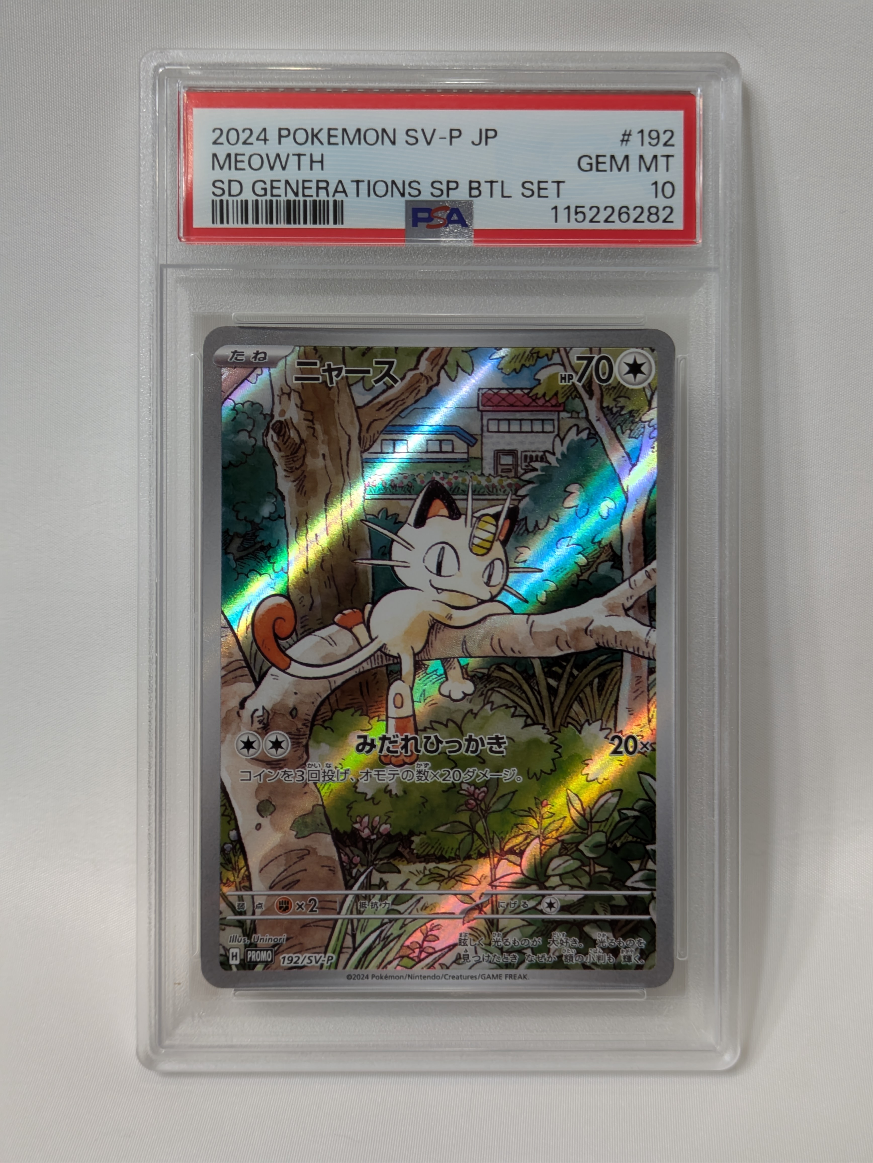 ニャース P [SV-P 192](スタートデッキ Generations「スペシャルバトルセット」)