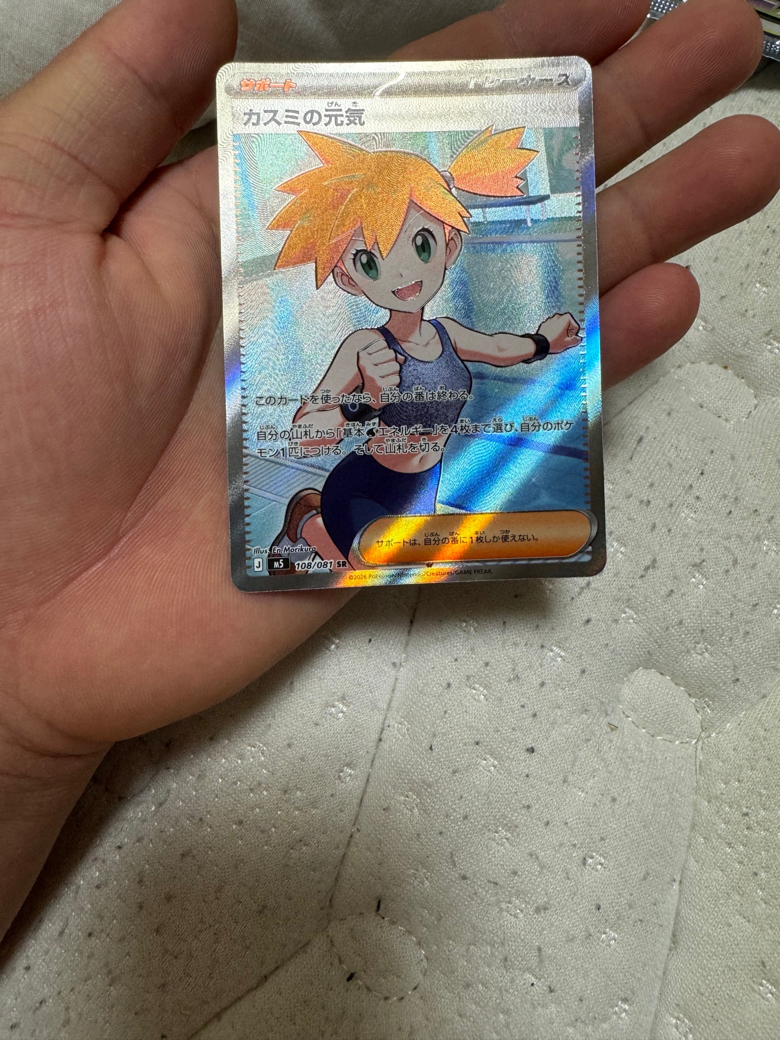カスミの元気 SR [M5 108/081](拡張パック「アビスアイ」)通販・買取