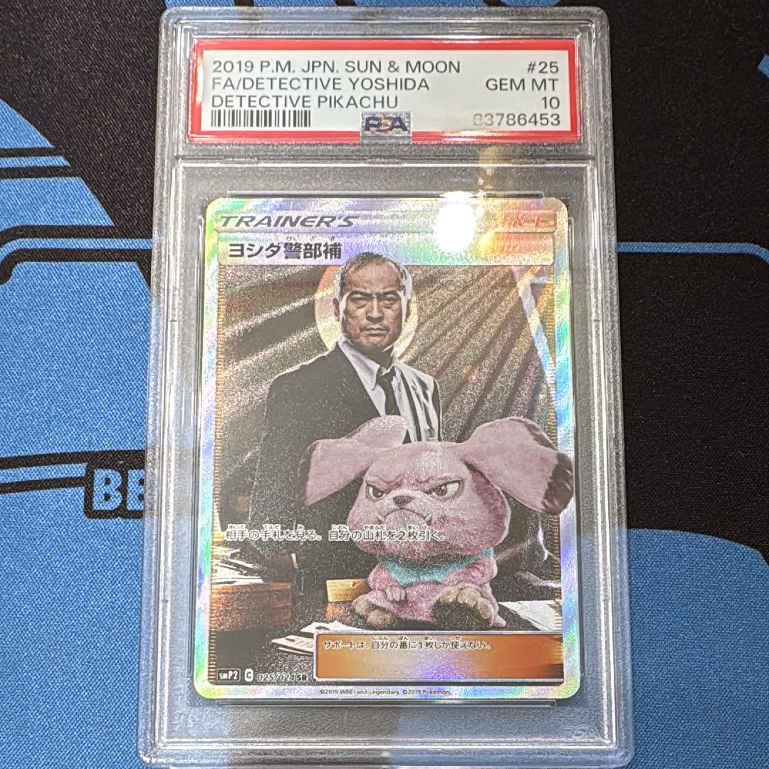 PSA9 ヨシダ警部補 SR SMP2 名探偵ピカチュウ 025/024 ヨシダ警部補 SR[SMP2 025/024](ムービースペシャルパック「名探偵