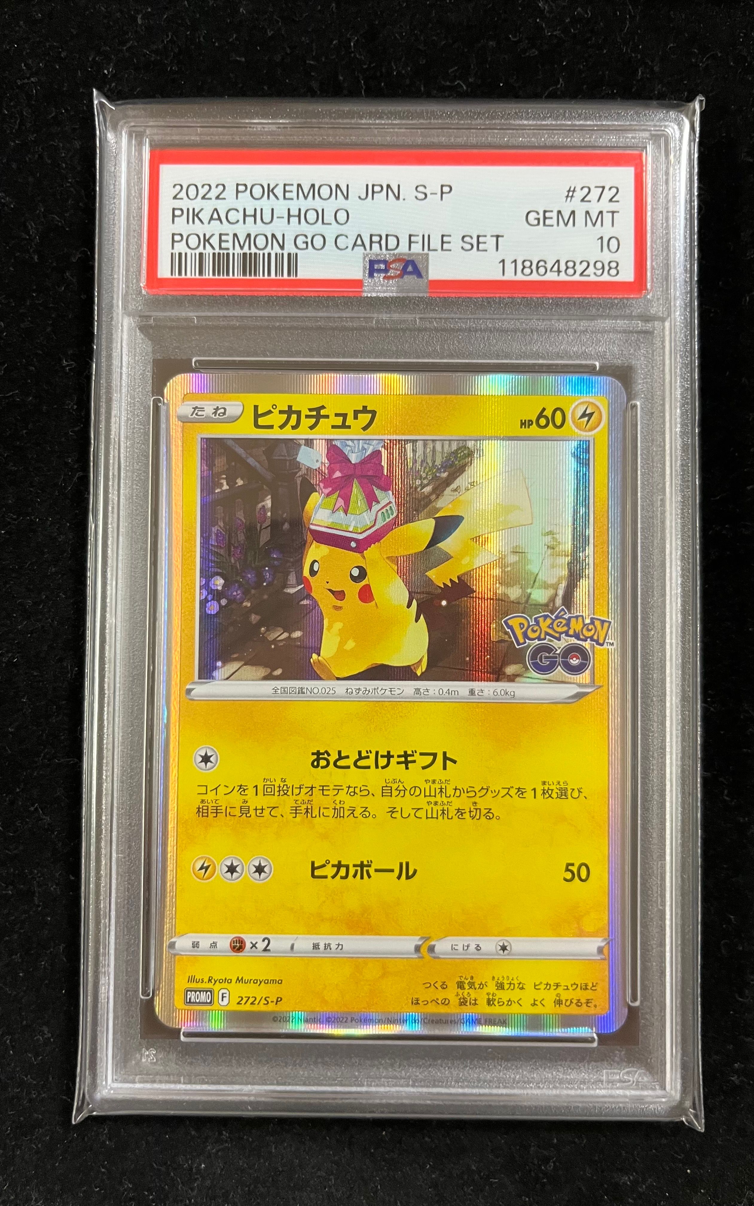 ピカチュウ: プロモ P [S-P 272](プロモーションカード「S-P」)