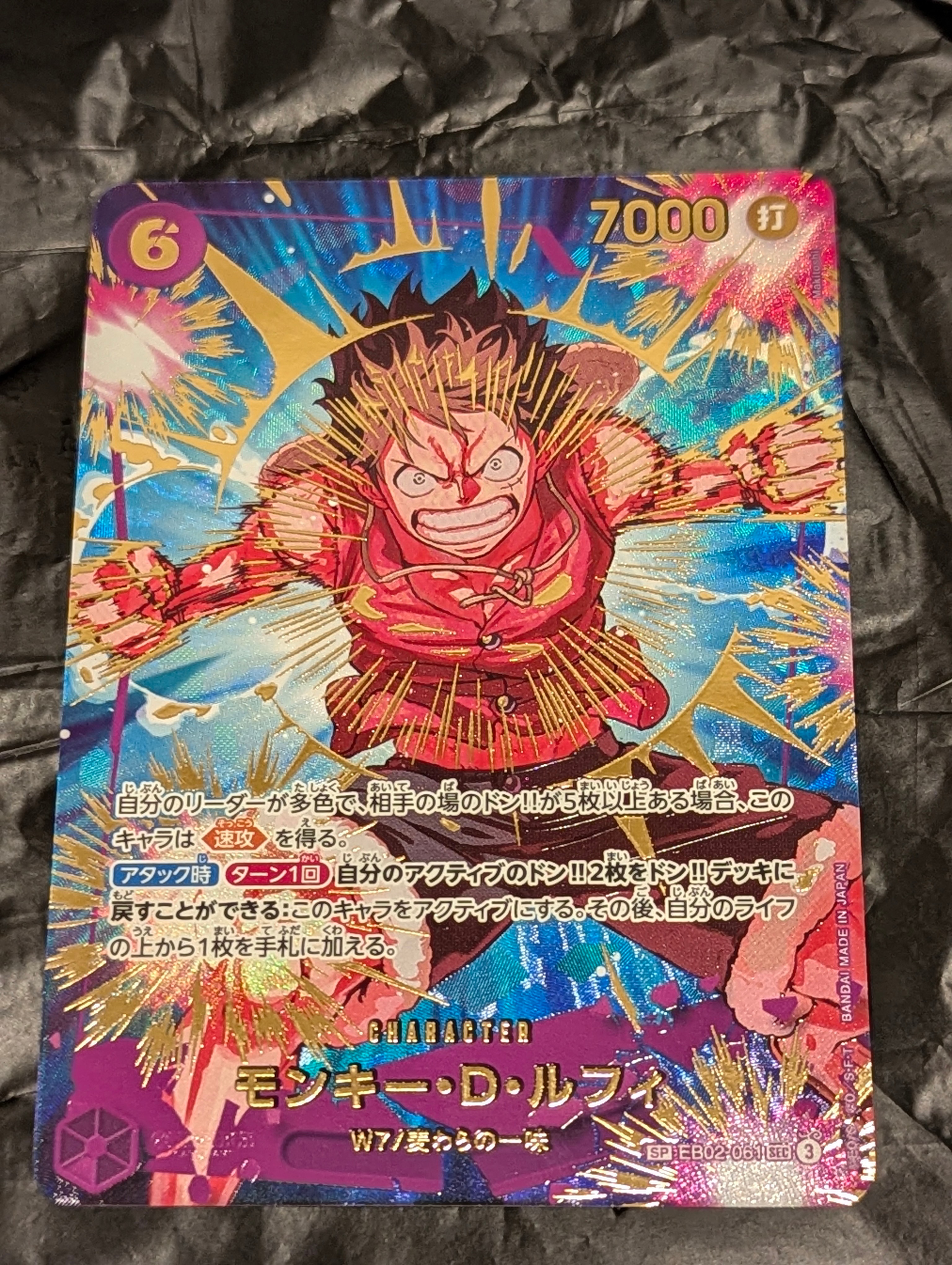 モンキー・D・ルフィ SEC-SPC [EB02-061](プレミアムブースター「ONE PIECE CARD THE BEST vol.2」)