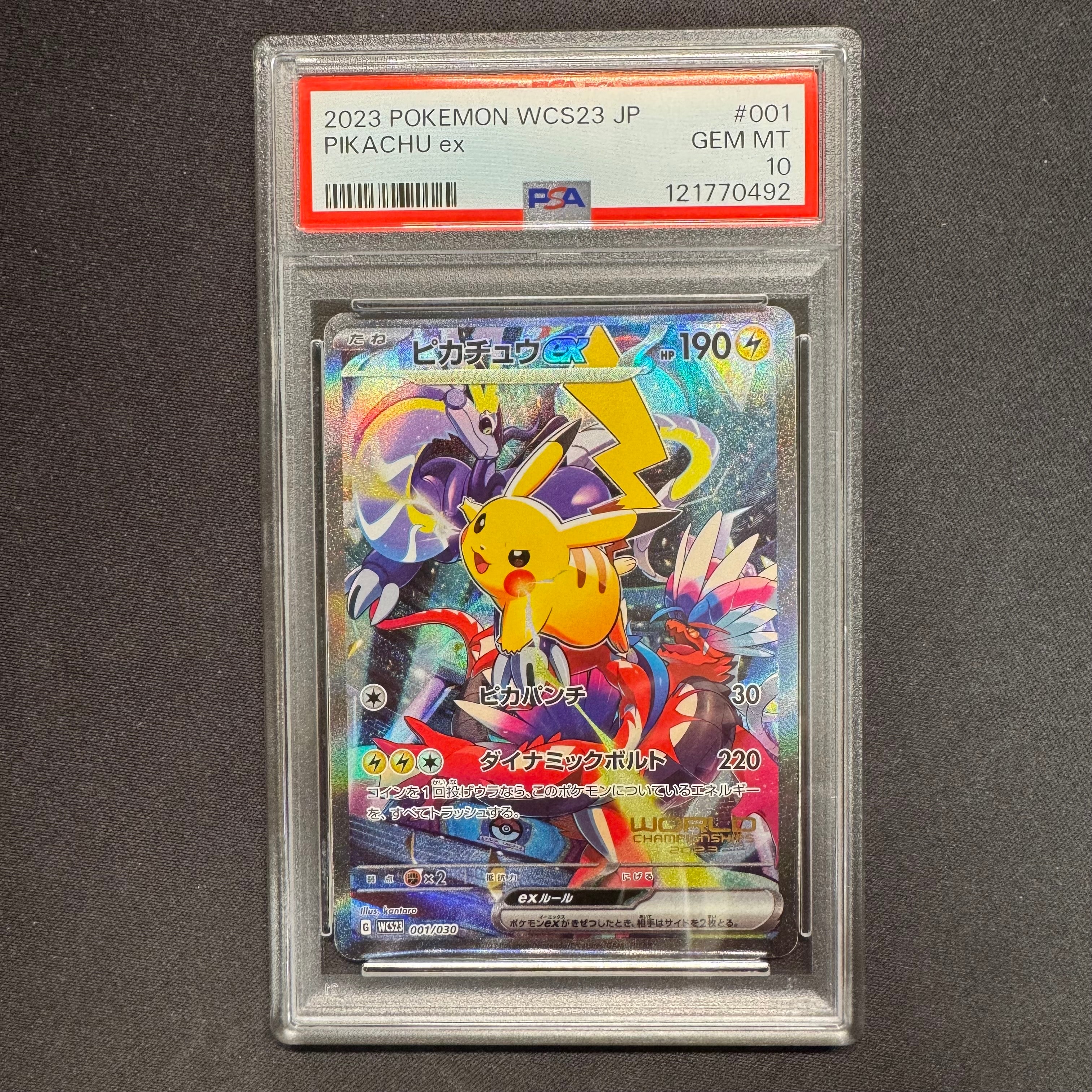 リーリエの全力 SR[SM11b 068/049](強化拡張パック「ドリームリーグ