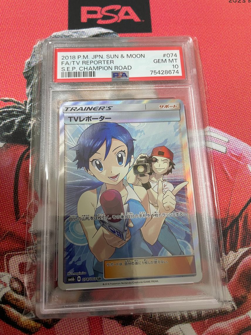 tv reporter pokemon card 82/101 - ex Dragon Frontiers Unknown Rules You can play only one Supporter card each turn Pokmon TCG ex Dragon Reverse