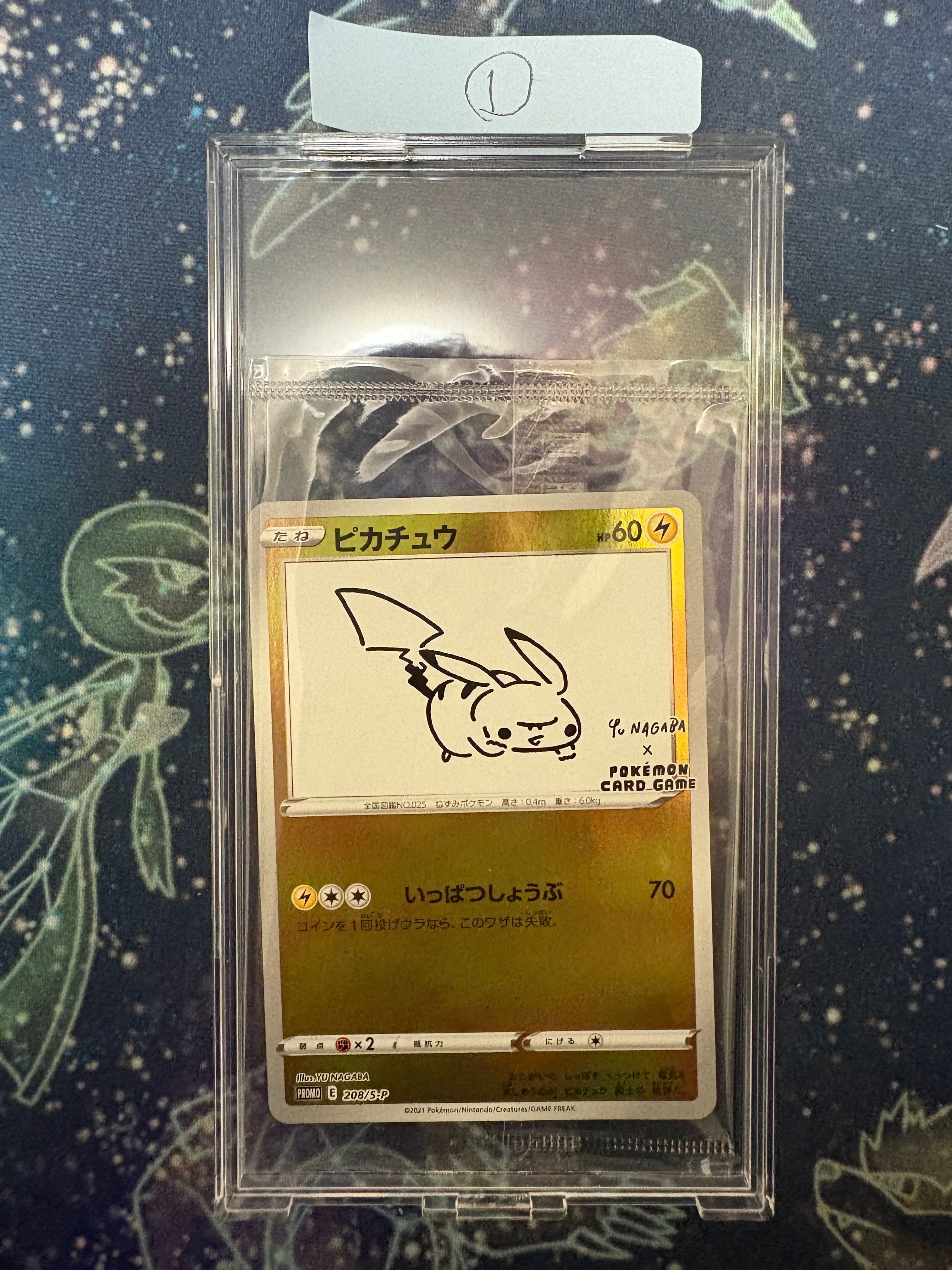 ピカチュウ:プロモ [S-P 208](「YU NAGABA×ポケモンカードゲーム」プロモーションカード「S-P」)