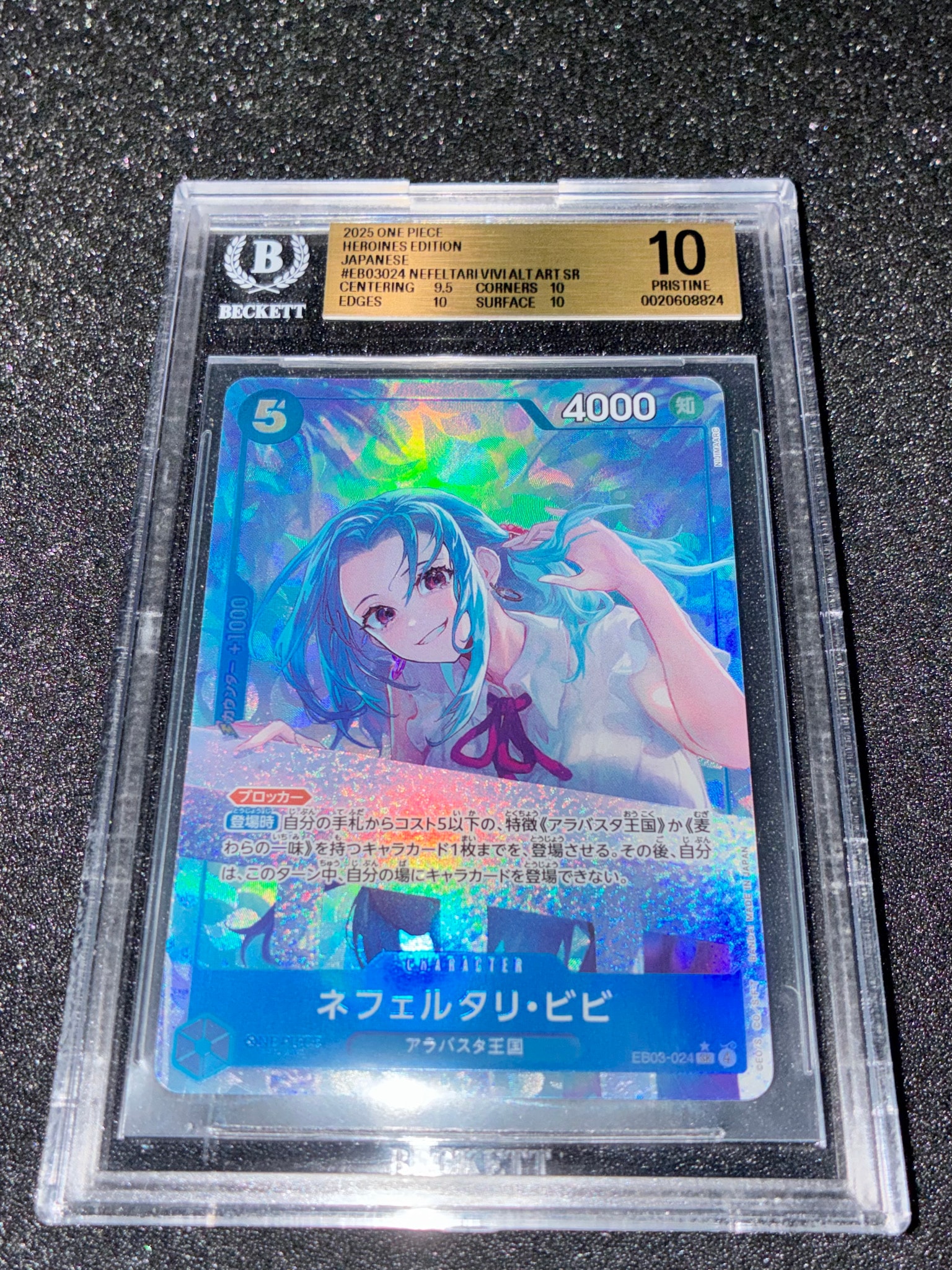 PSA10】ネフェルタリ・ビビ SR-P [EB03-024](エクストラブースター