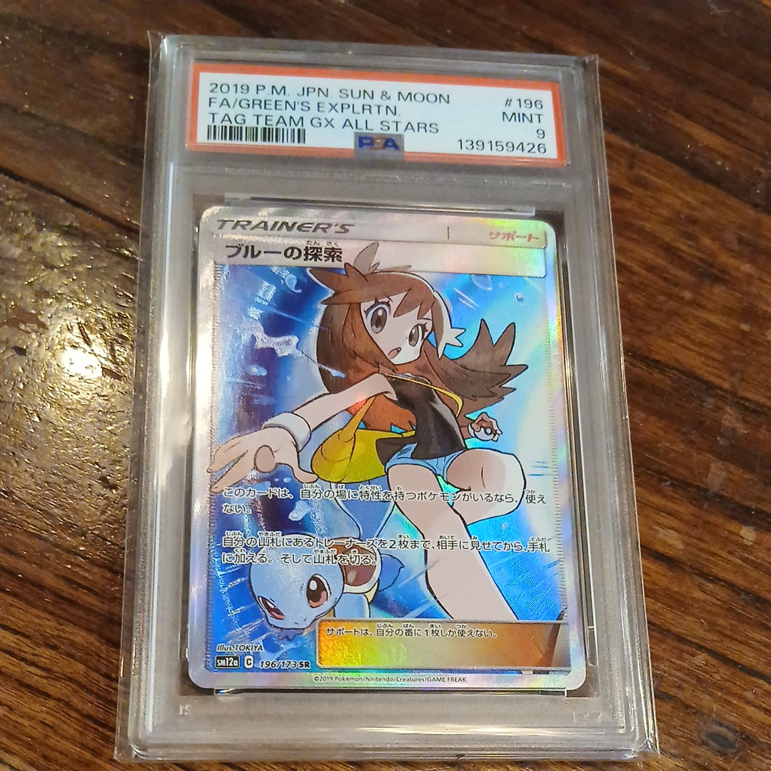 ブルーの探索 SR[SM12a 196/173](ハイクラスパック「TAG TEAM GX タッグオールスターズ」)