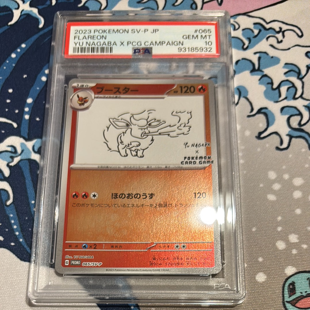 ブースター: プロモ [SV-P 065](「YU NAGABA×ポケモンカードゲーム」プロモーションカード「SV-P」)