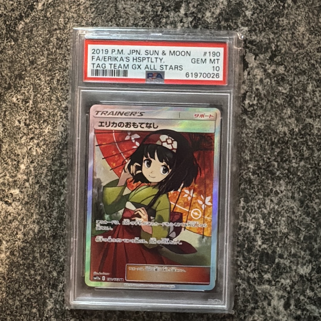 エリカのおもてなし SR[SM12a 190/173](ハイクラスパック「TAG TEAM GX