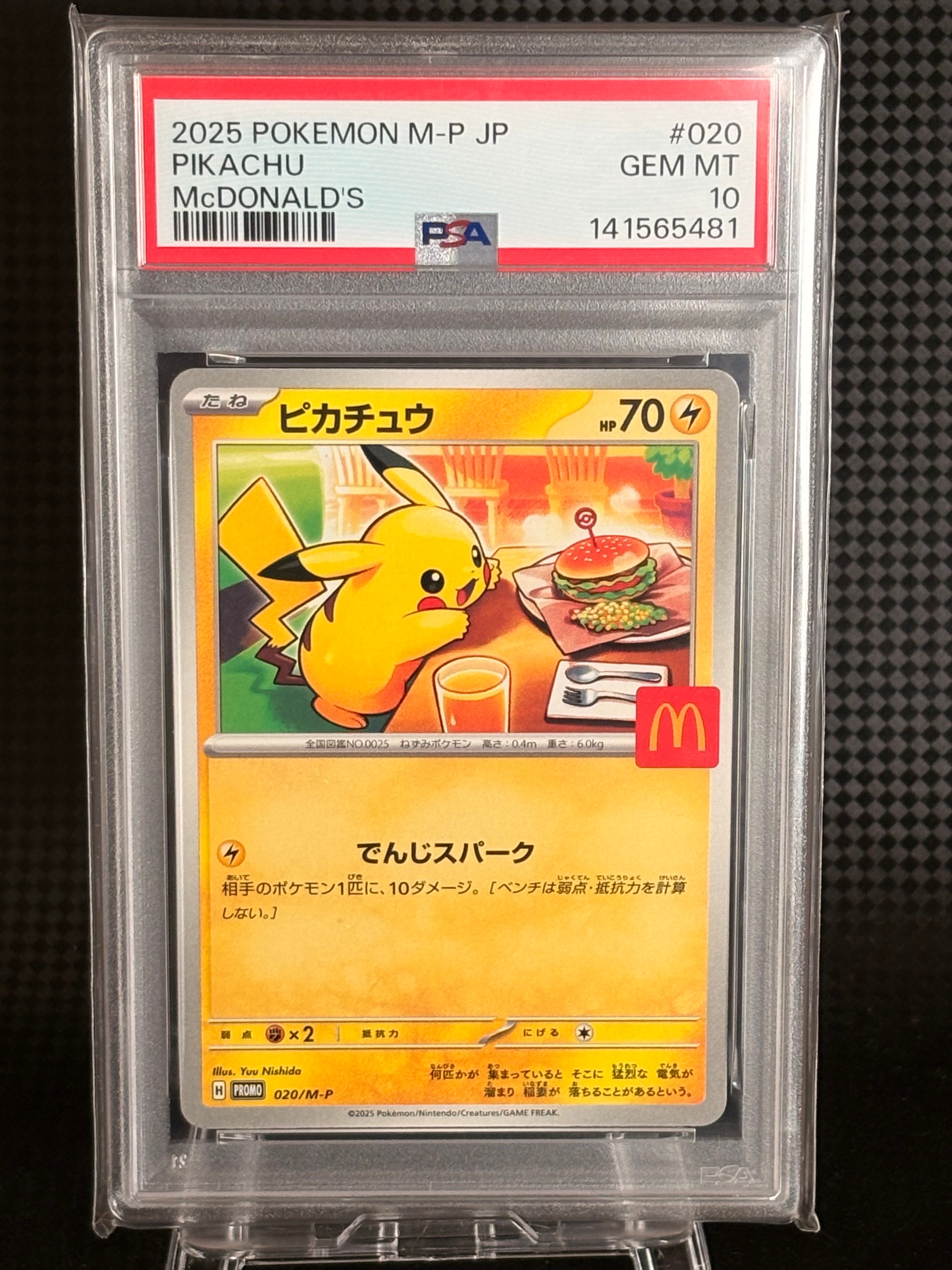 PSA10 ピカチュウ マクドナルド ピカチュウPROMO SV-Pプロモカード PSA10 ポケモンカード ピカチュウ マクドナルド プロモ 020/M-P GEM MT
