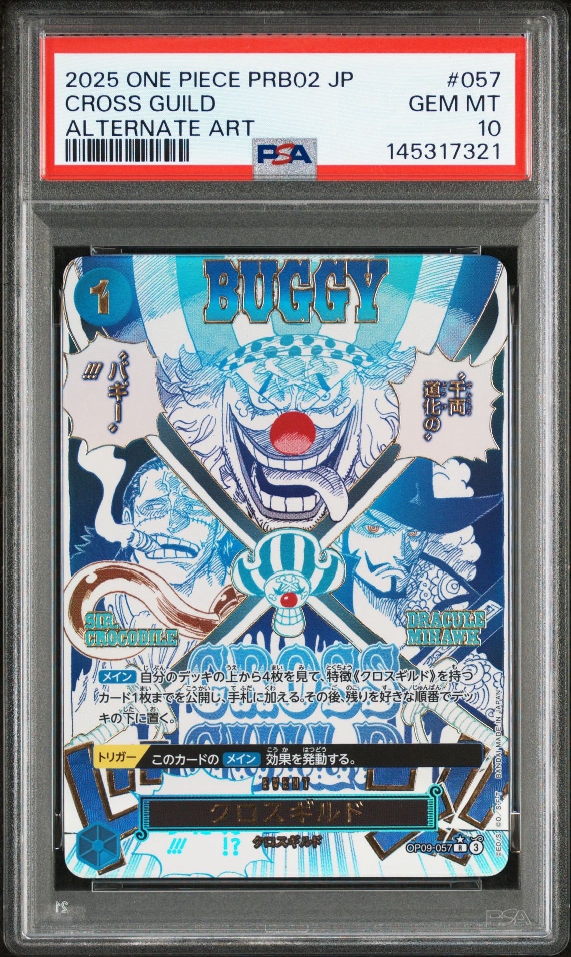 クロスギルド R-P [OP09-057](プレミアムブースター「ONE PIECE CARD THE BEST vol.2」)