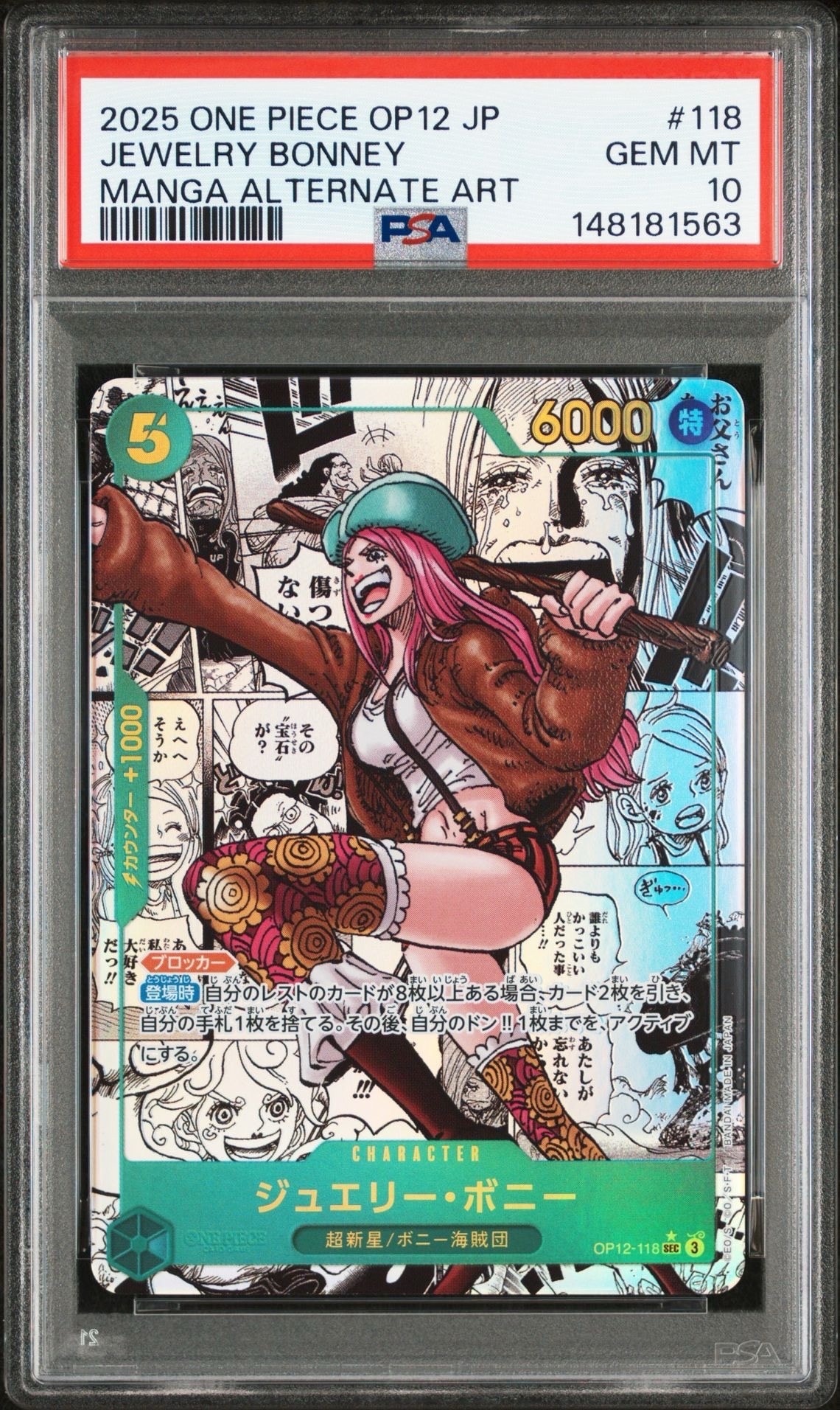 ジュエリー・ボニー SEC-SP (コミパラ) [OP12-118](ブースターパック「師弟の絆」)