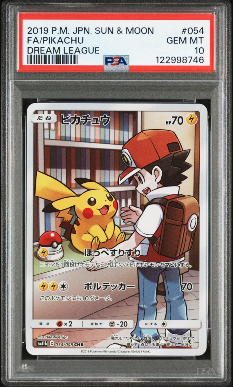 ピカチュウ CHR[sm11b 054/049](強化拡張パック「ドリームリーグ」)