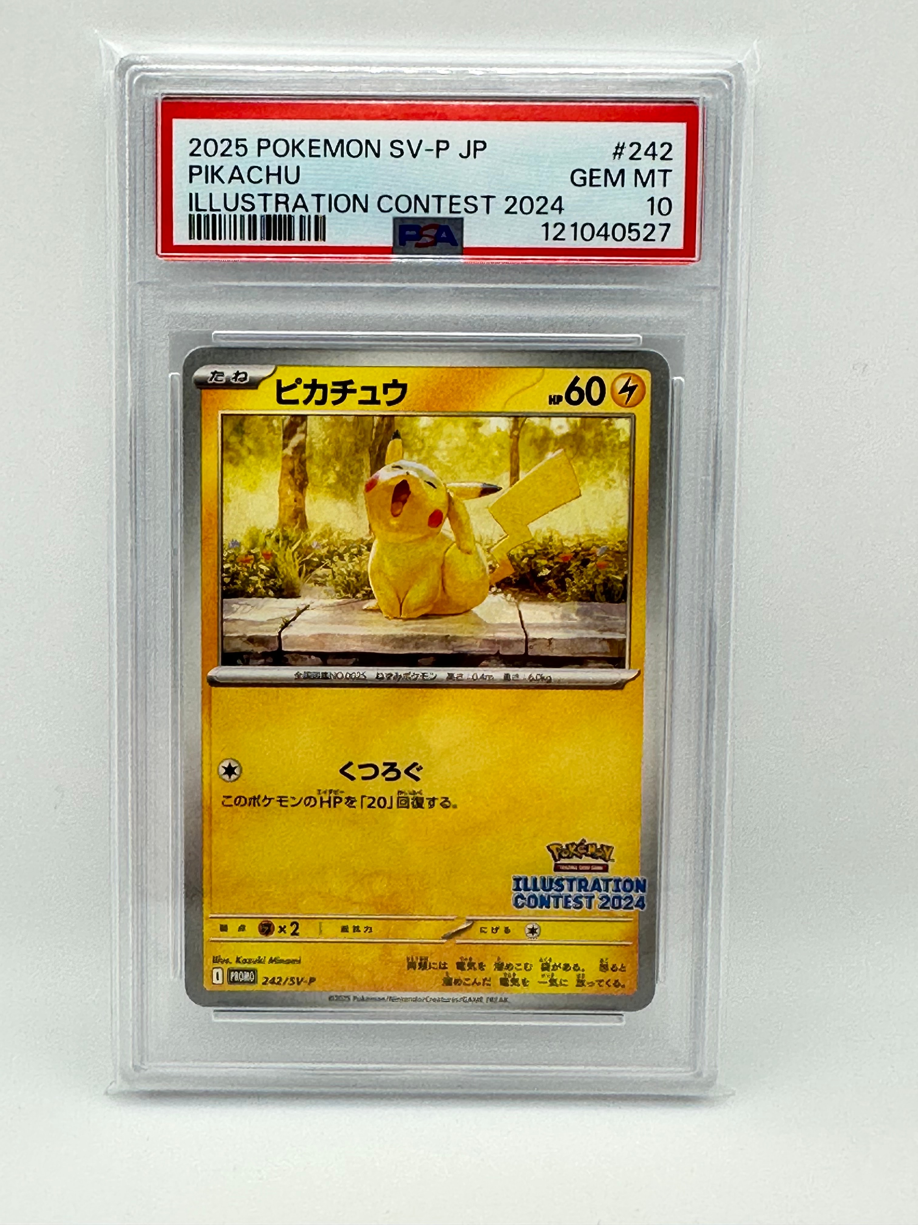 ピカチュウ [SV-P 242](プロモカードパック「イラストレーションコンテスト 2024 受賞作品プロモカード化記念キャンペーン」)