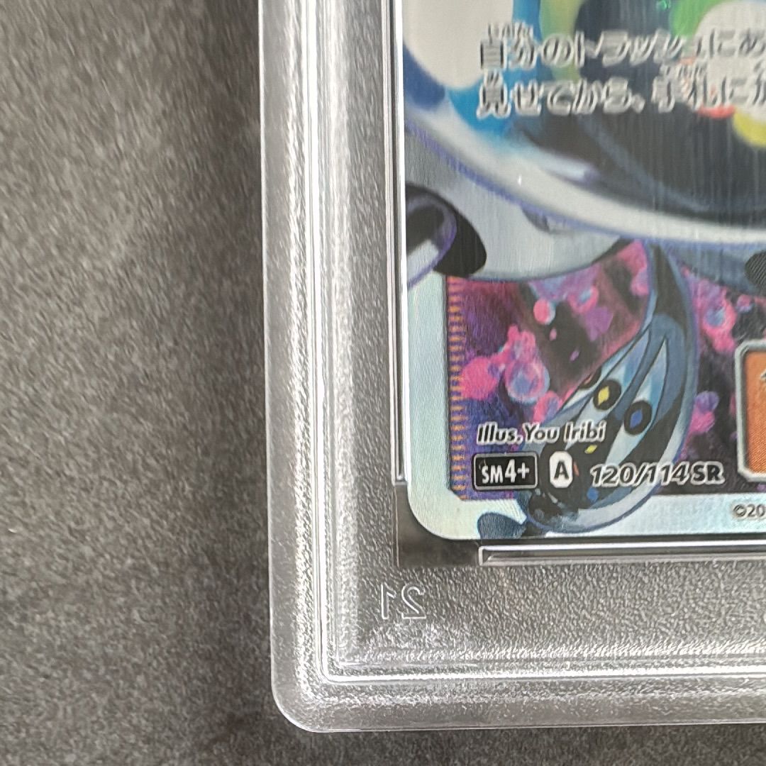 pokemon tcg pocket must have cards Wishiwashi GX 133/145 Full Art main image 0