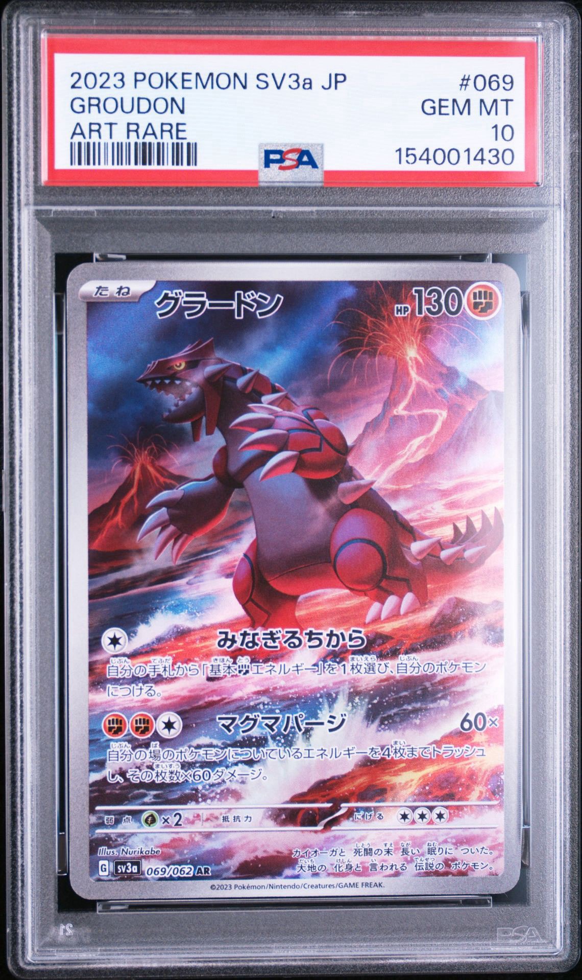 PSA9】リザードン R :メタルカード [4/102]【英語版】(プロモーション