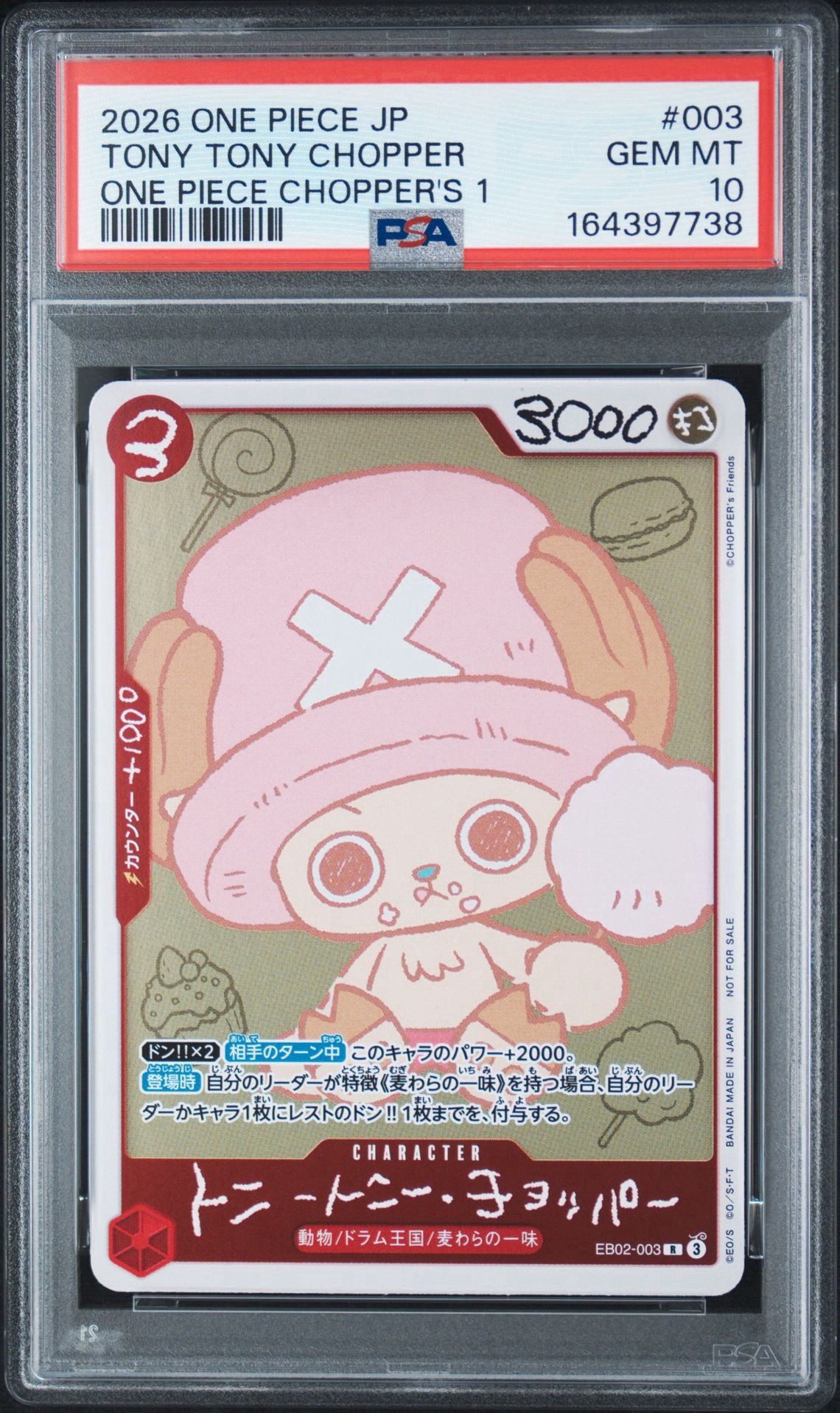 トニートニー・チョッパー R [EB02-003](プロモーションカード「ONE