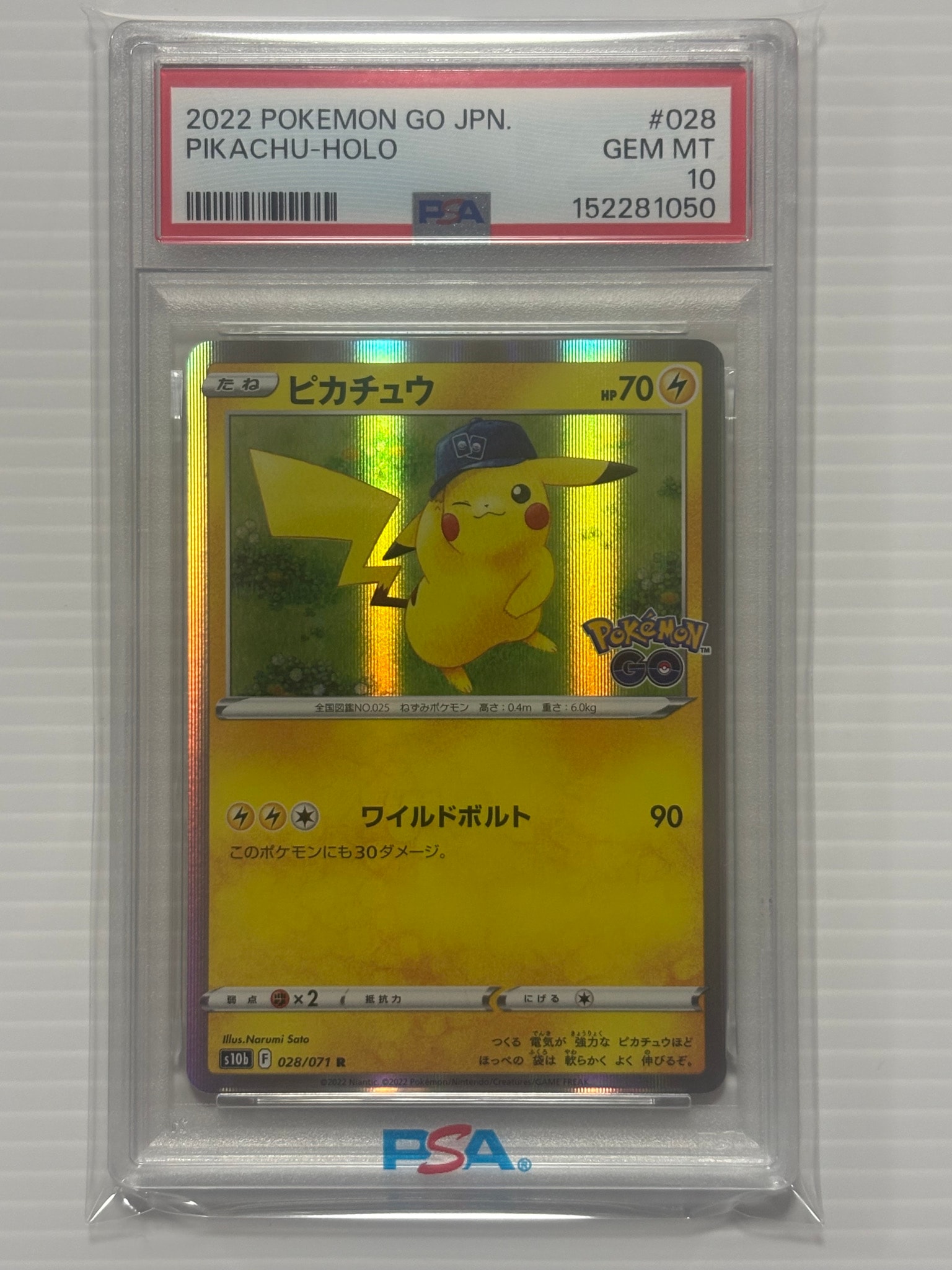 ピカチュウ R[s10b 028/071](強化拡張パック「Pokemon GO」)通販・買取